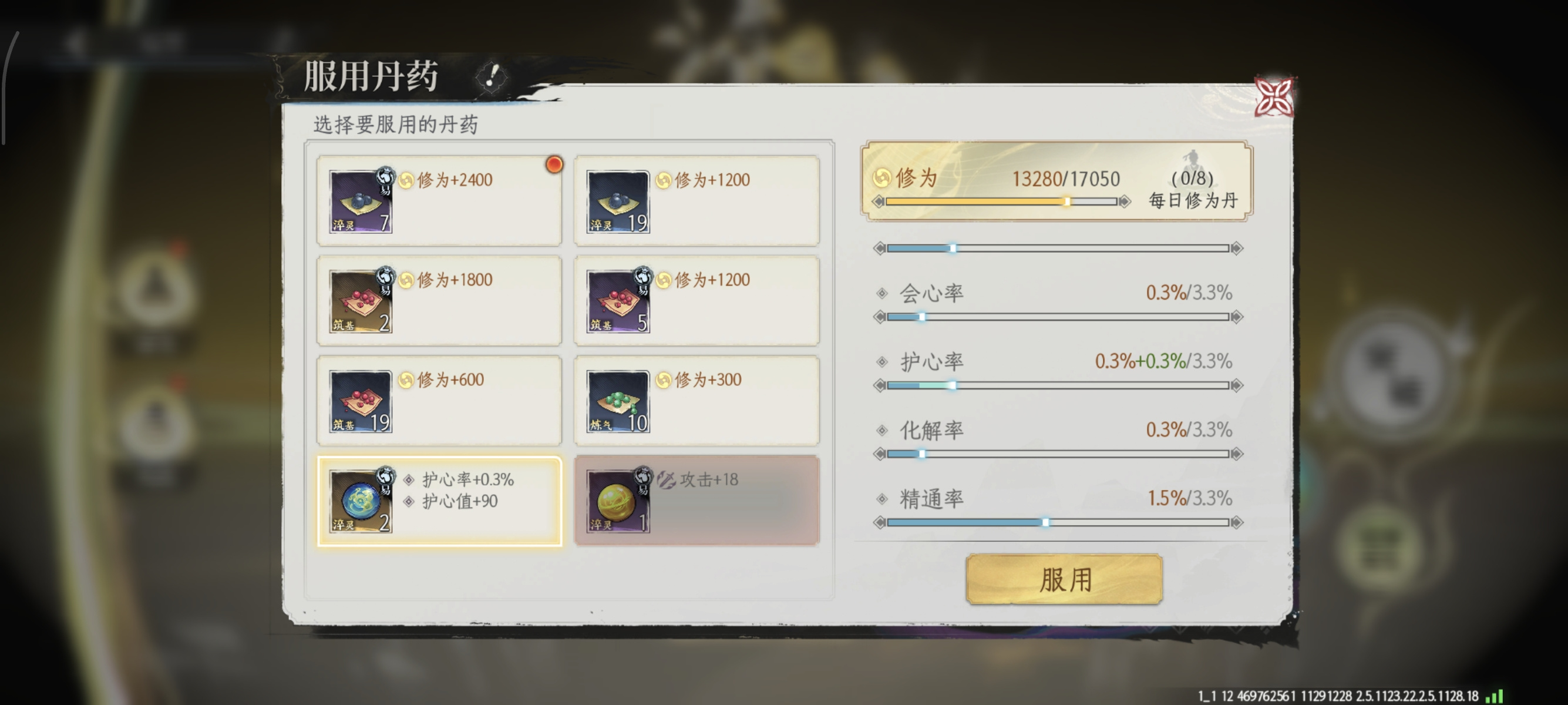 修仙时代【炼丹攻略】极品炼丹口诀背熟，演武横着走