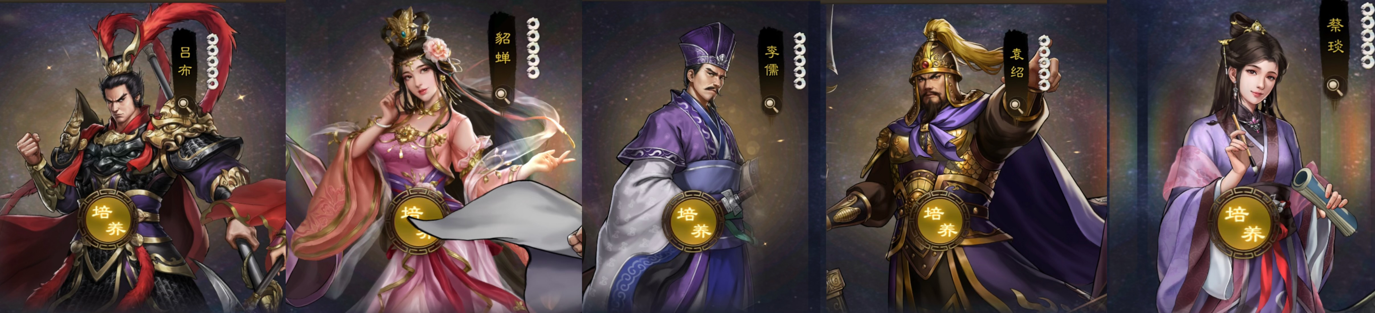 新三国志曹操传群雄最强阵容搭配
