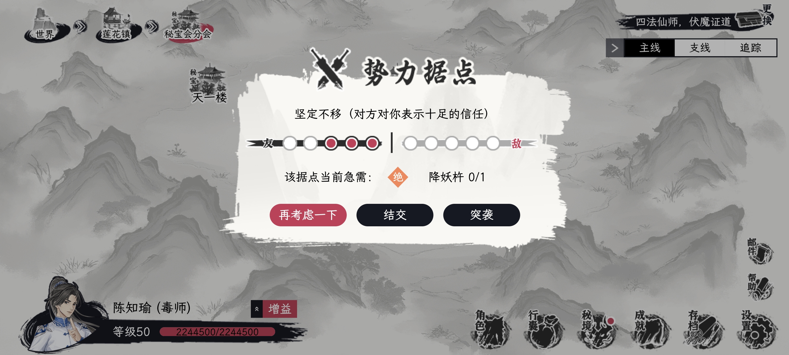 自在逍遥：风起《自在逍遥：风起》宗门弟子招募（侠客令 篇）