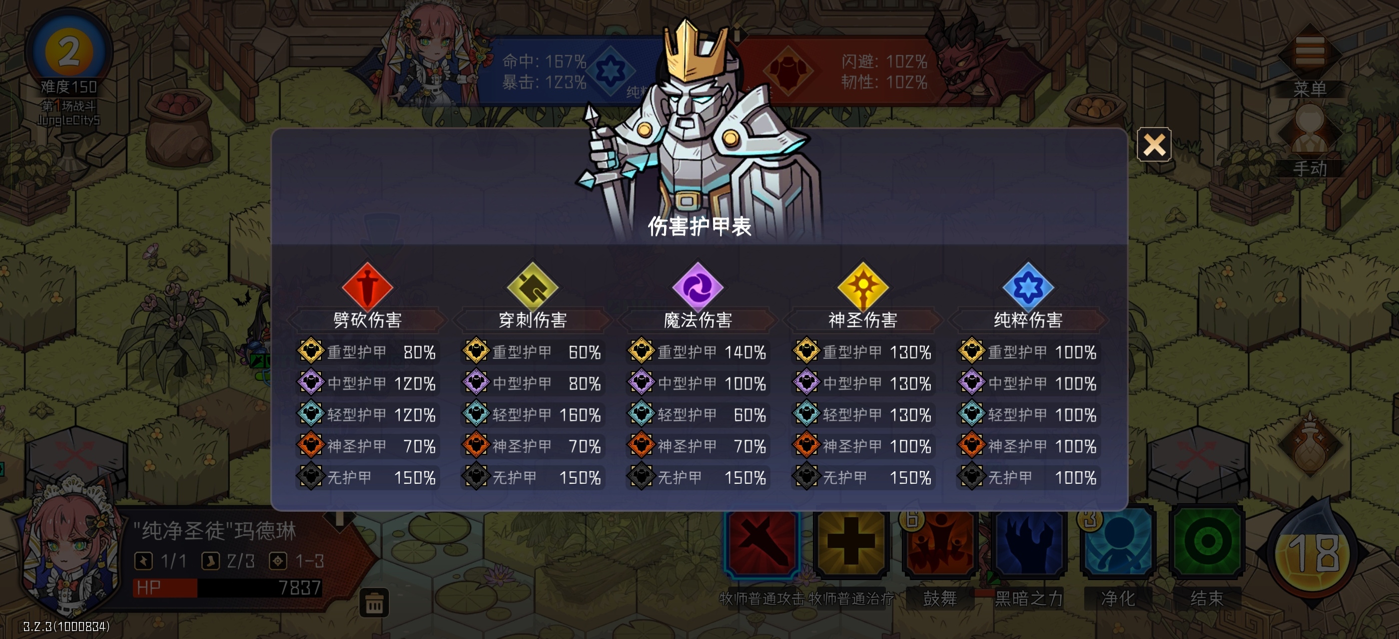 冒险寻宝然后打败魔王魔王护甲一览表