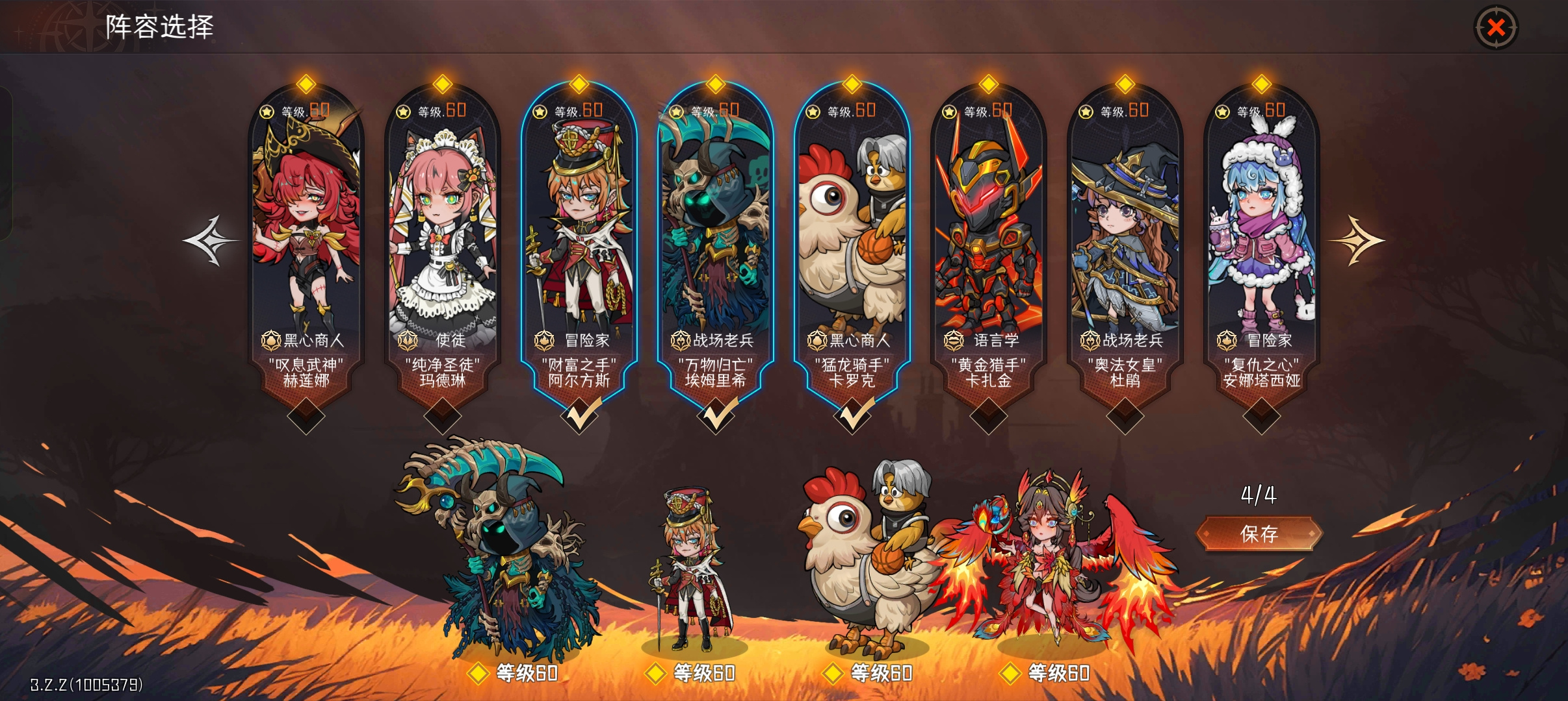 冒险寻宝然后打败魔王S11召唤亡灵_无头骑士攻坚攻略