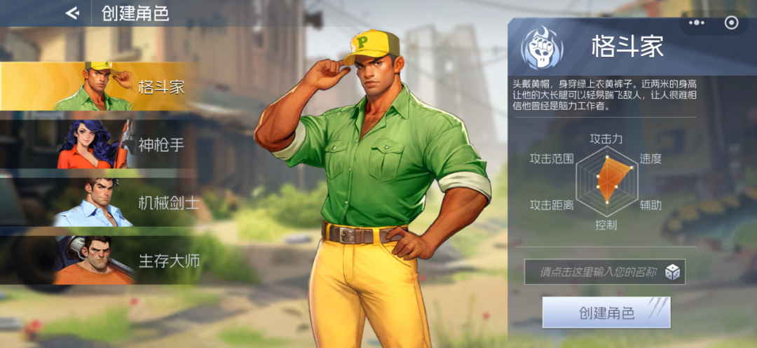 街机恐龙《街机恐龙》&ldquo;格斗家&rdquo;角色介绍&mdash;&mdash;黄帽一戴，横扫千怪！