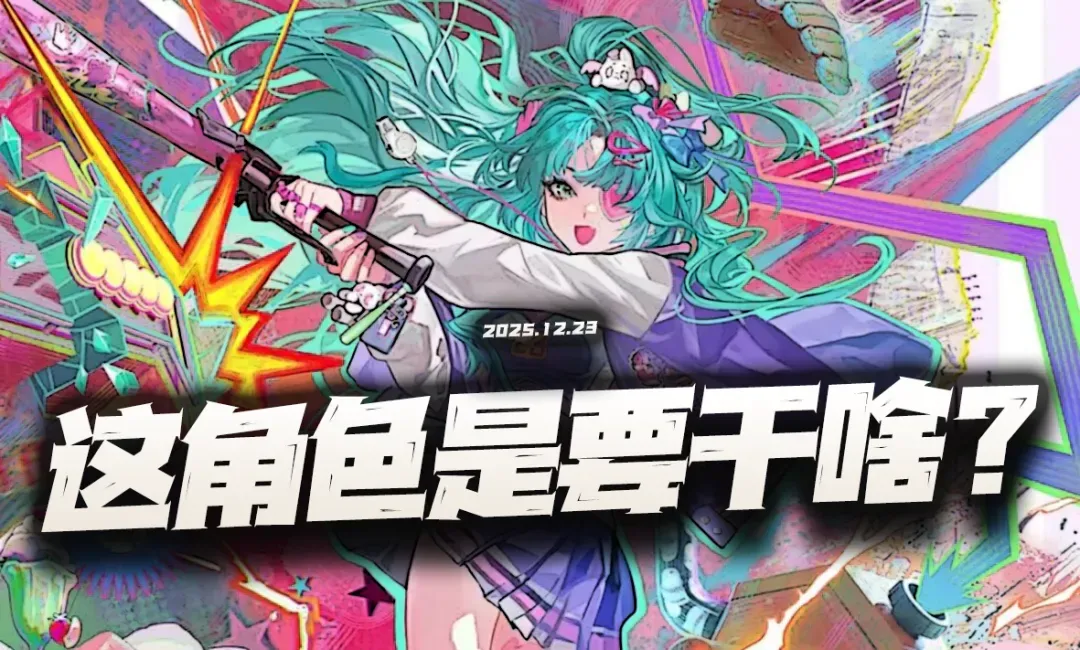 异象回声异象回声：这新角色强击手是要干嘛？这年头狙击都开始玩反击了？