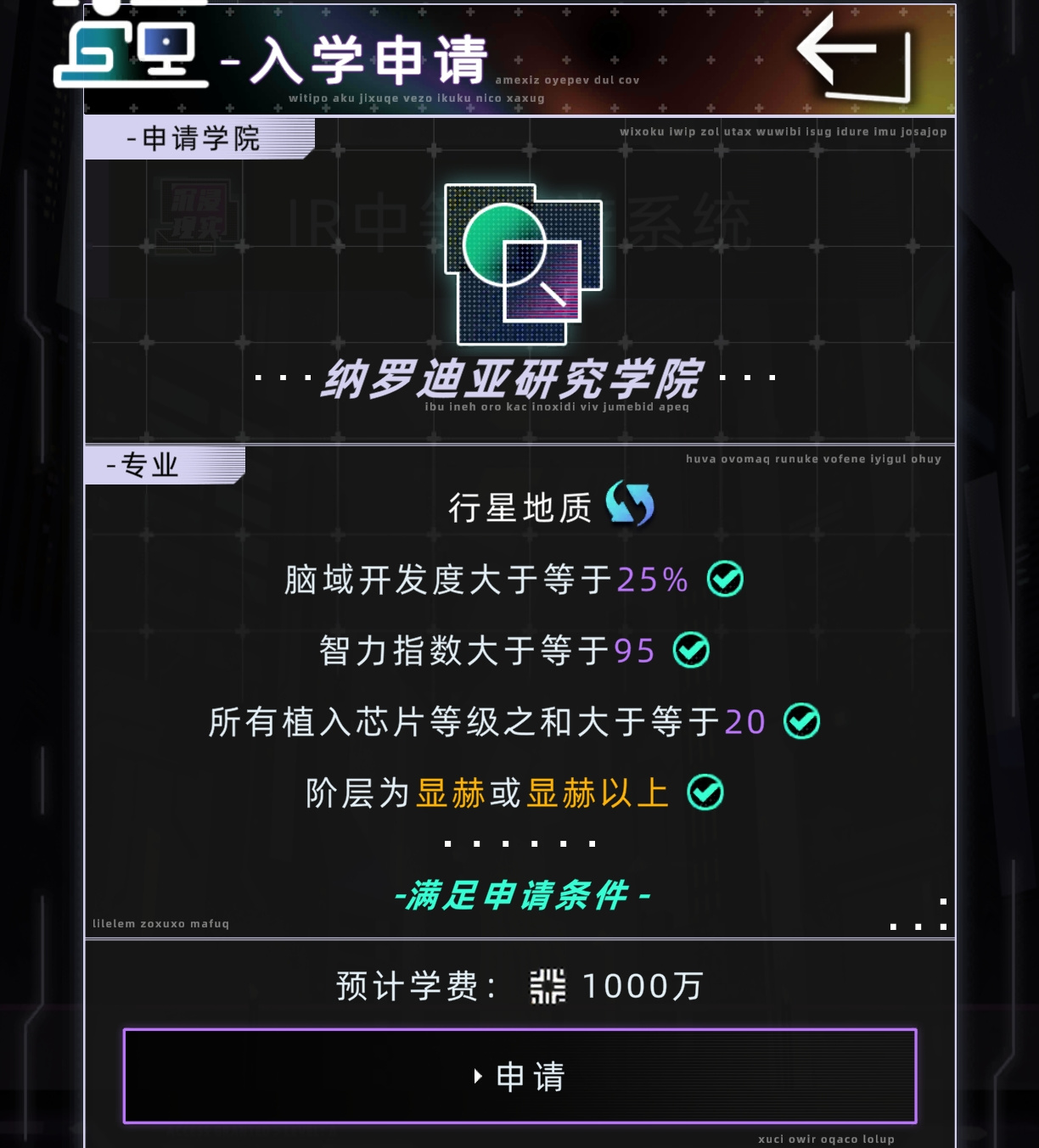未来人生纳罗迪亚攻略&mdash;&mdash;高级教育