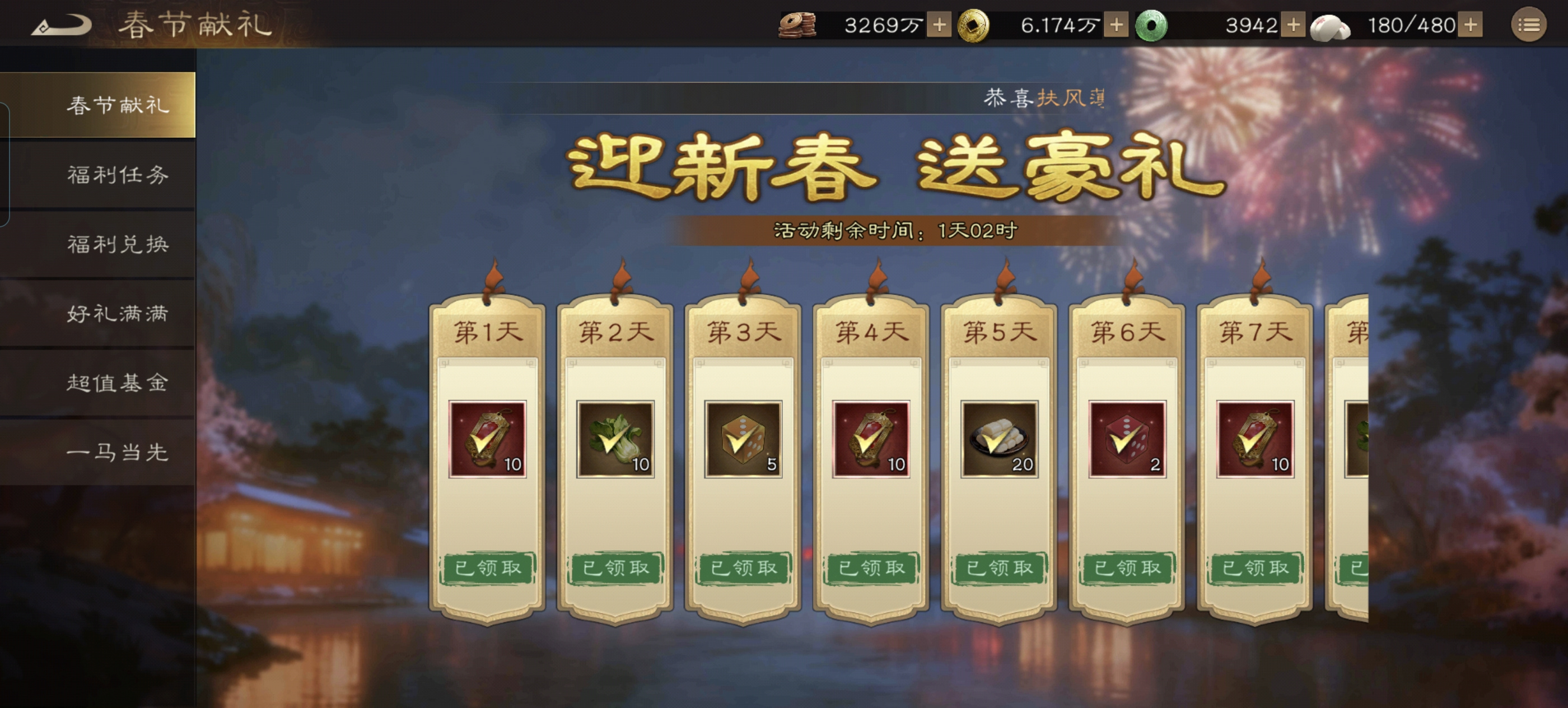 新三国志曹操传春节活动个人总结（马妹拉满）