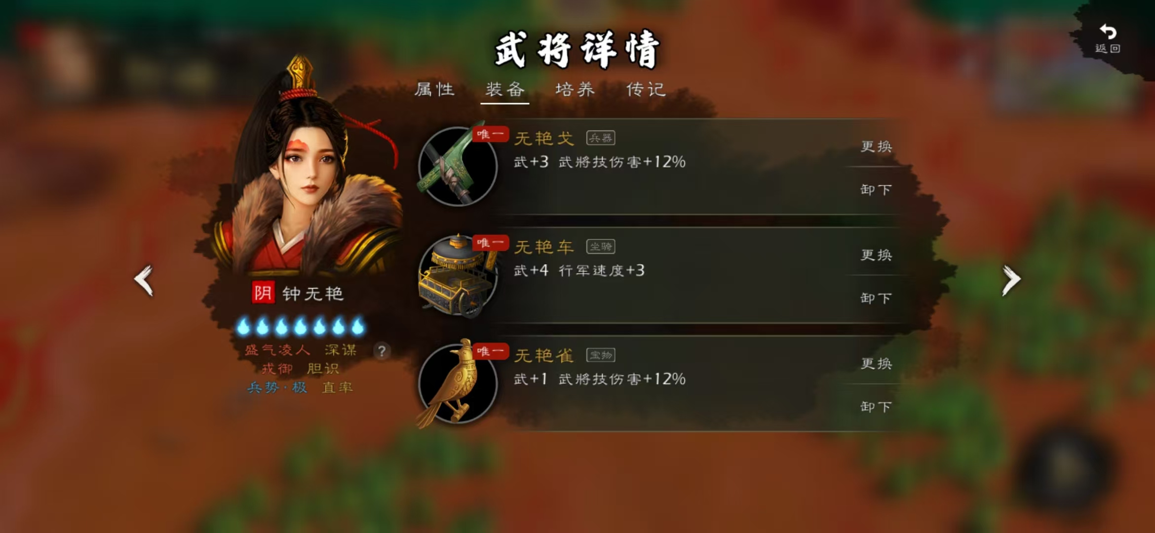 逐鹿名将（神将）装备补完计划 第三期（开更）