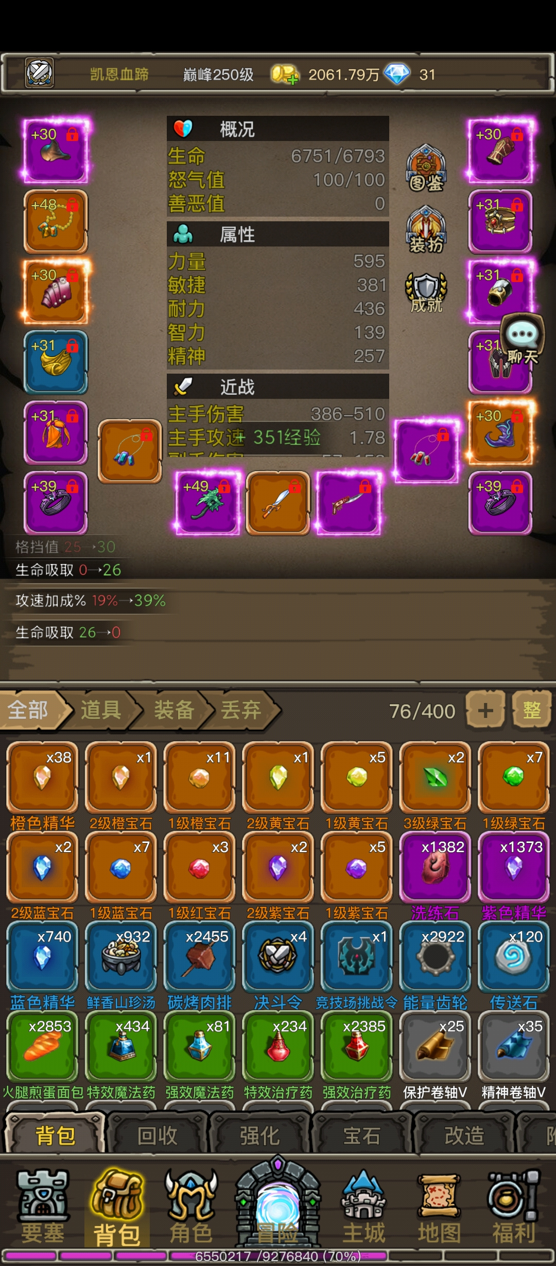 魔兽之旅狂暴战直接抄吧 T服的