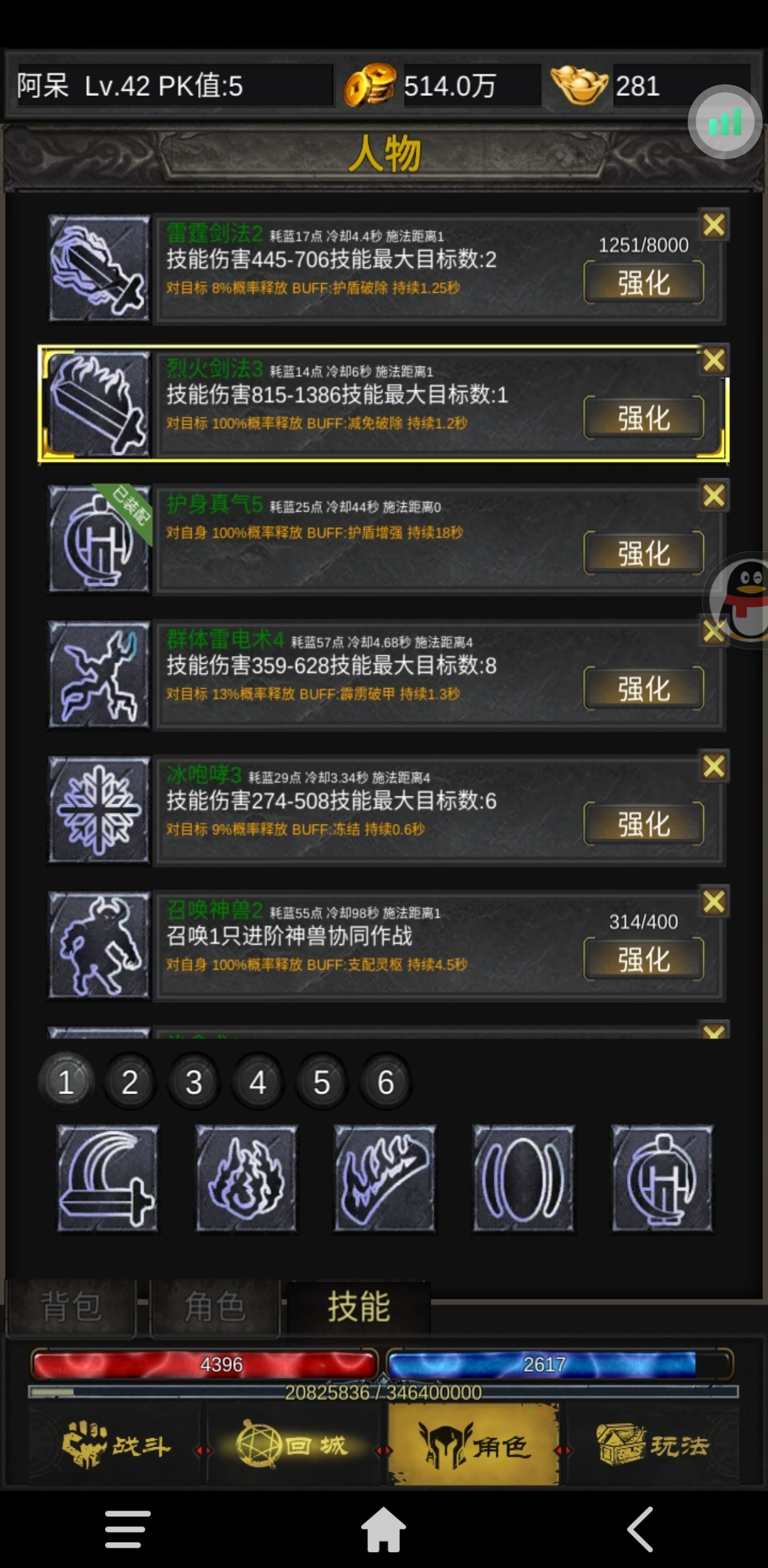 蛋蛋传奇2小小攻略不齐全请见谅