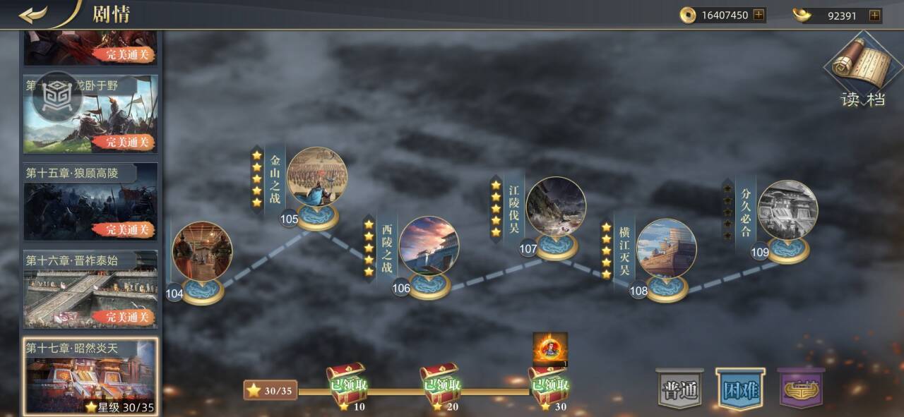 三国吕布传说《三国吕布传说》曹魏传武将养成分享（附个人关卡通关技巧）