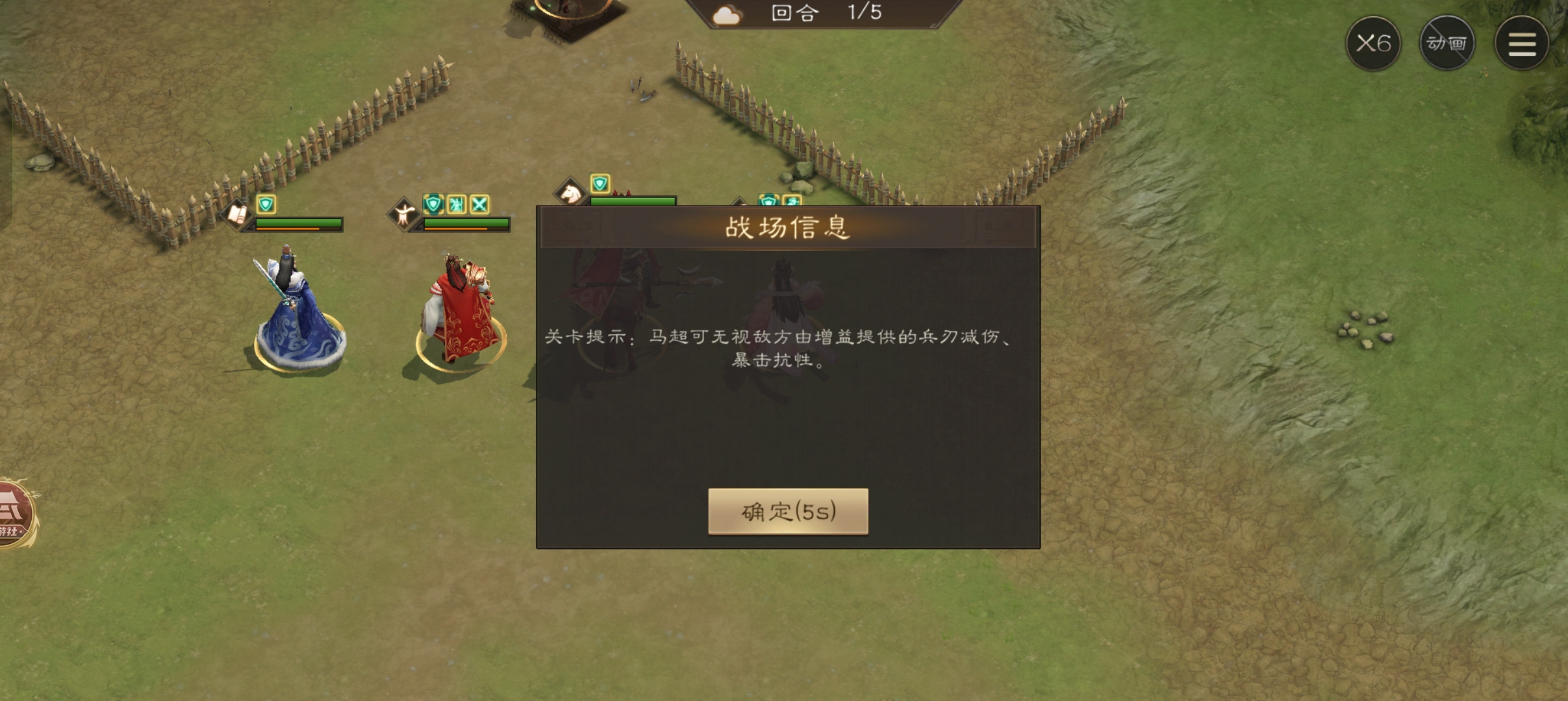 新三国志曹操传马超无双试炼第三关一回合完美过关攻略