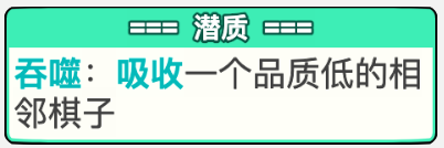 打工人生《打工人生》潜质图鉴