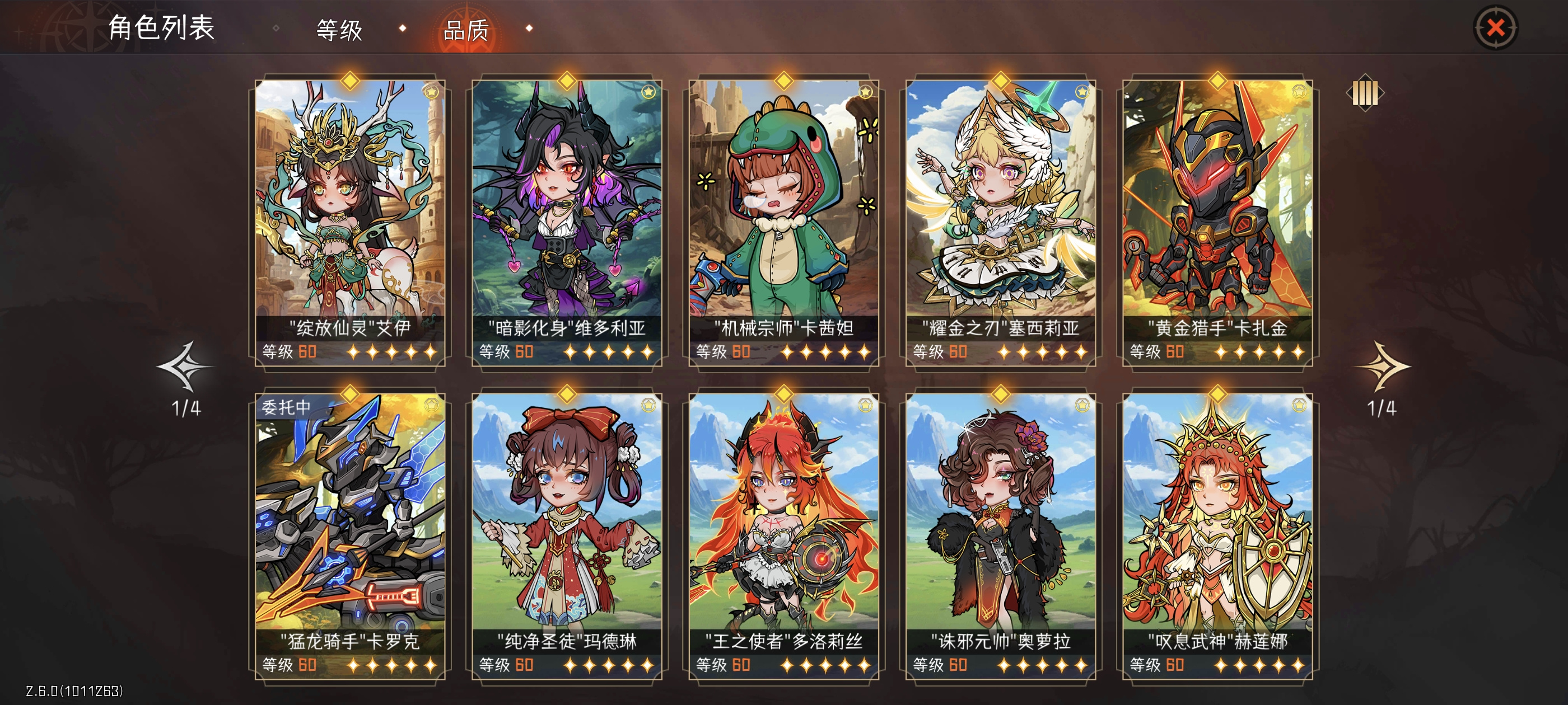 冒险寻宝然后打败魔王【S8攻略】帝国星辉！四帝国阵容，帝弓终于站起来了！