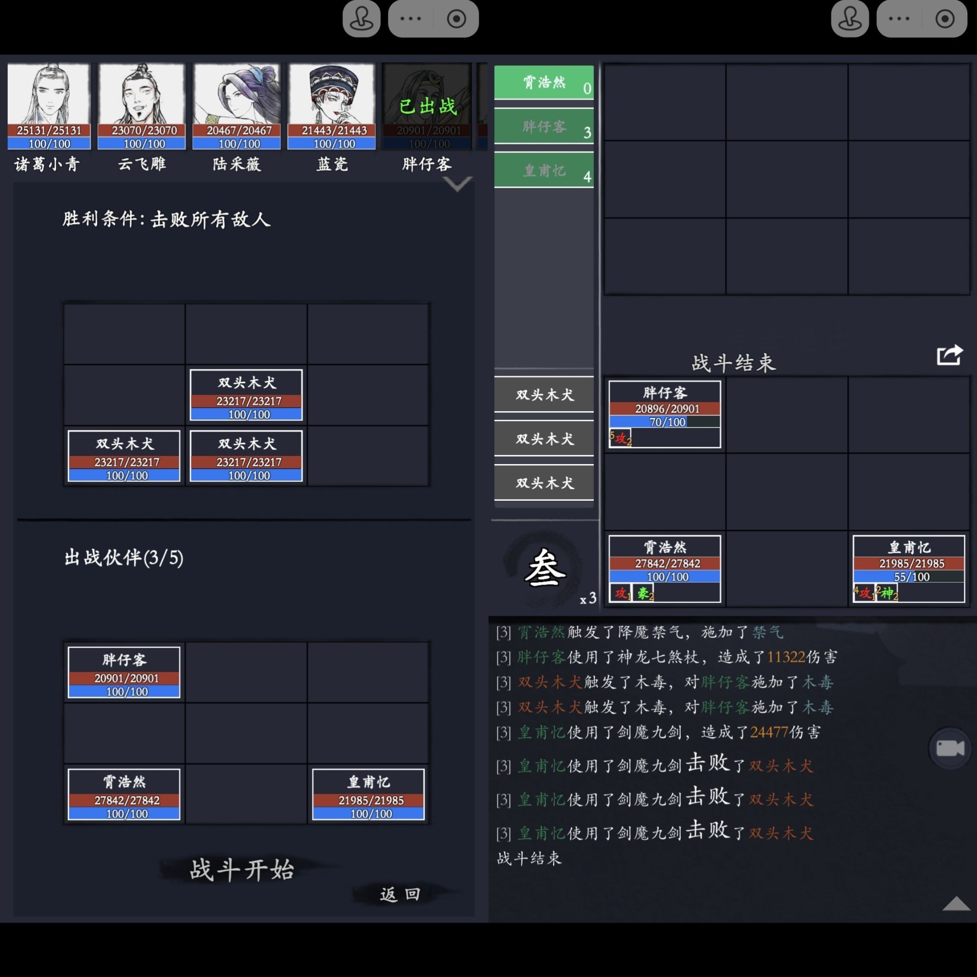 你的江湖3.16守御攻略（不是最优解）