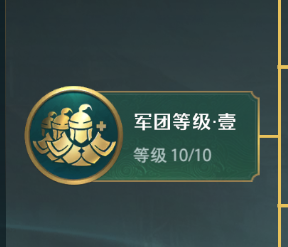 卧龙吟2卧龙吟2前期军团科技升级顺序