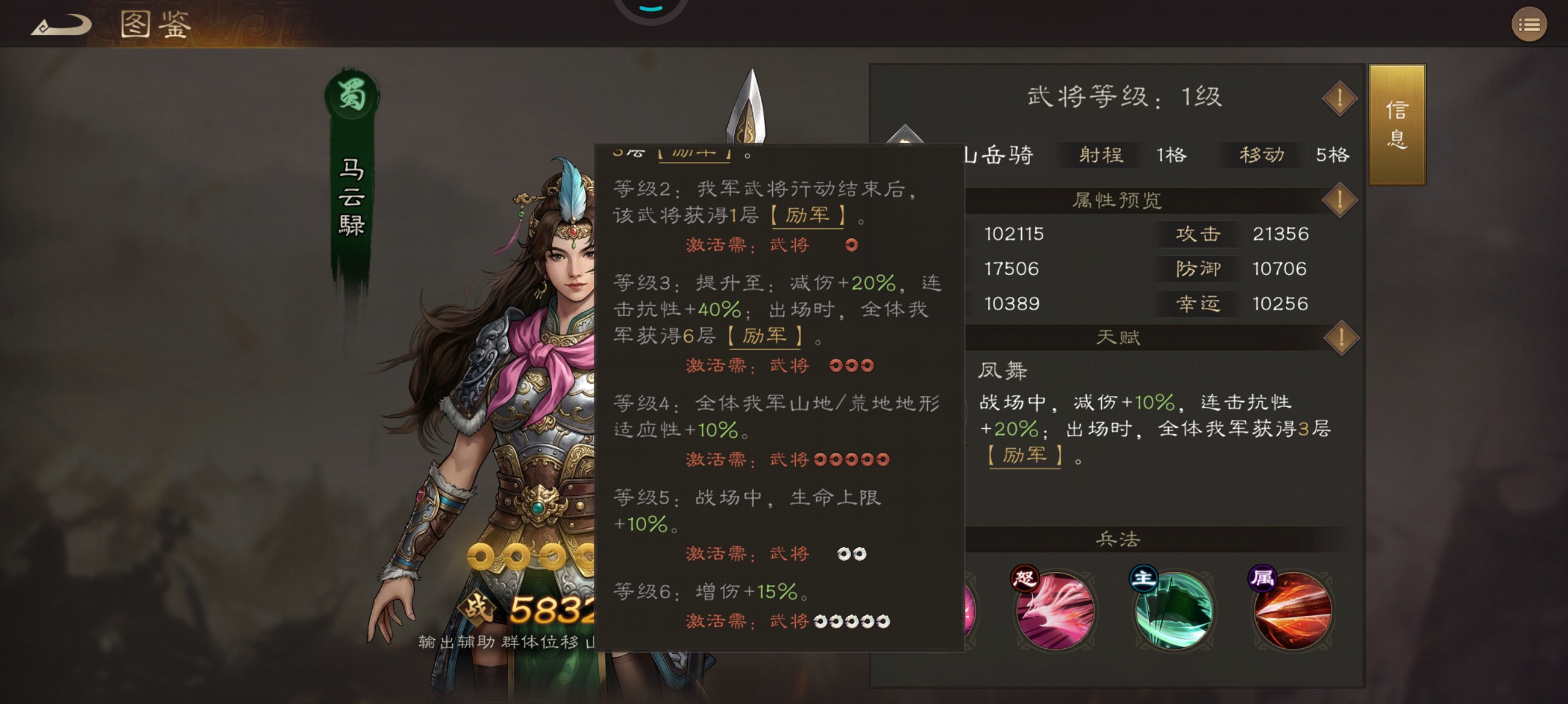 新三国志曹操传速观！无双级机制-60%全军增伤！限定武将马云禄强度及实战解析！