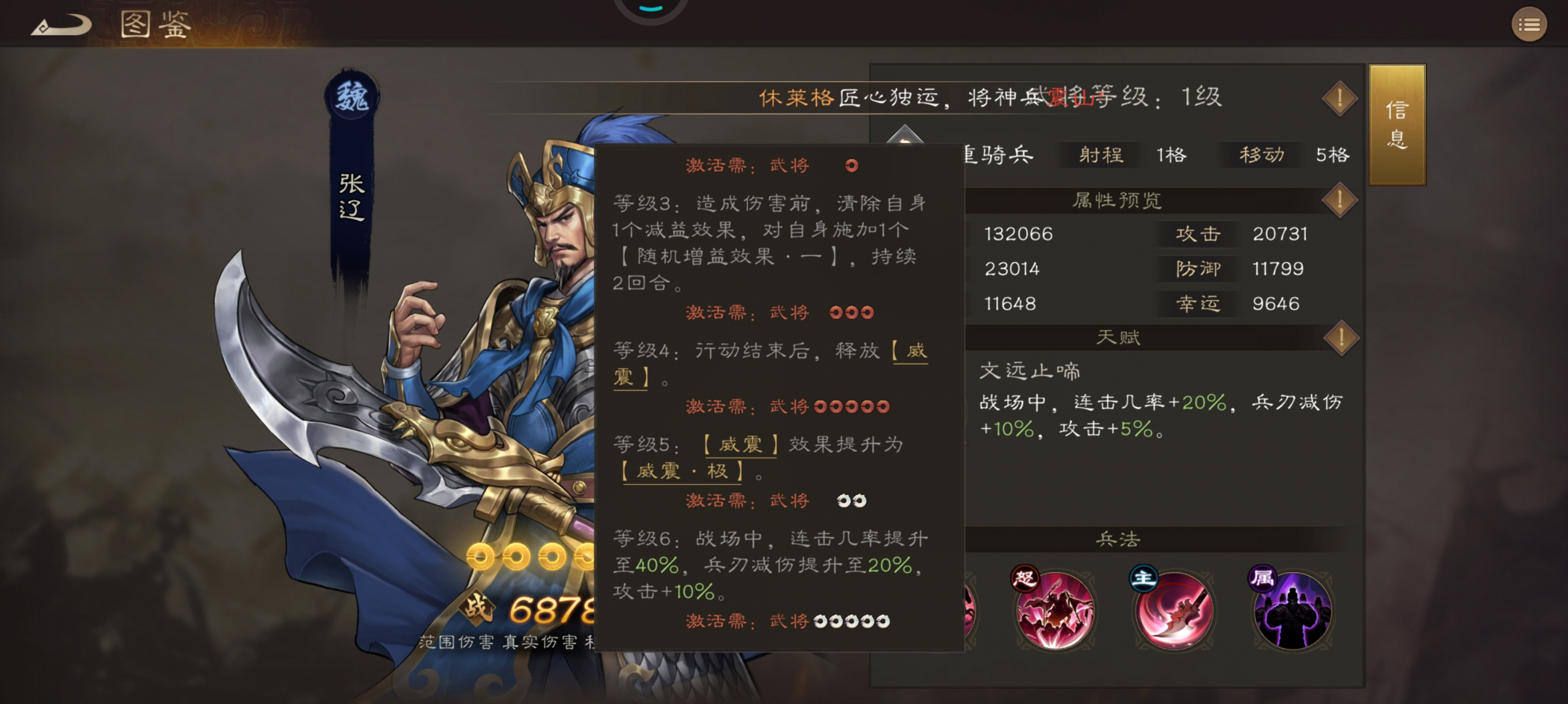 新三国志曹操传威震逍遥津!三月新无双武将张辽武将强度机制全解析!