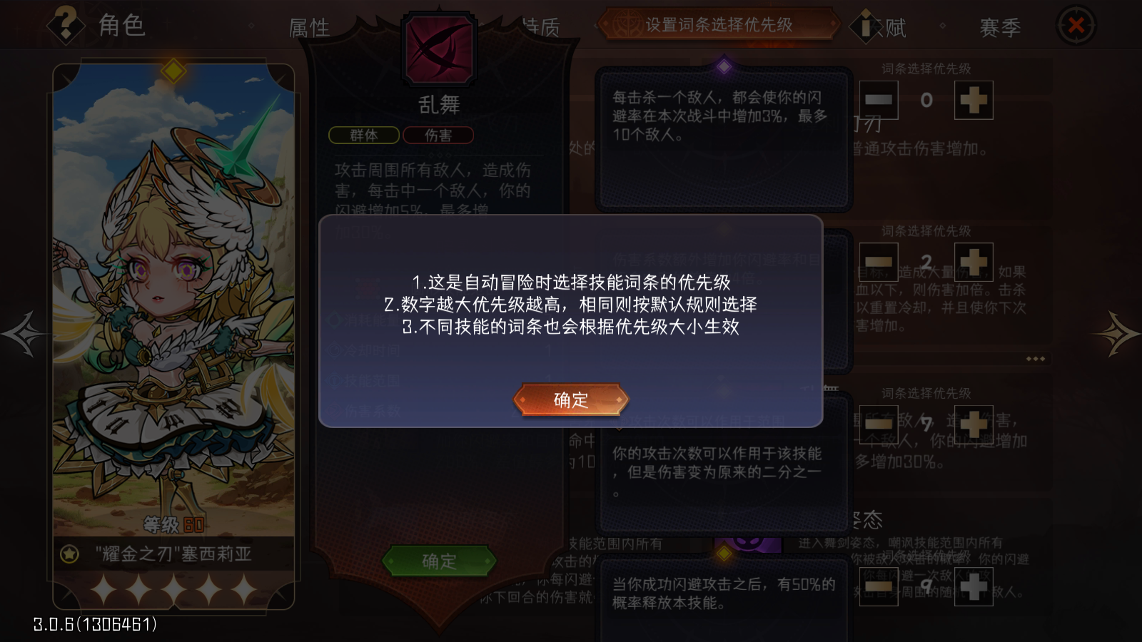 冒险寻宝然后打败魔王六. 伤害篇（技能及伤害）