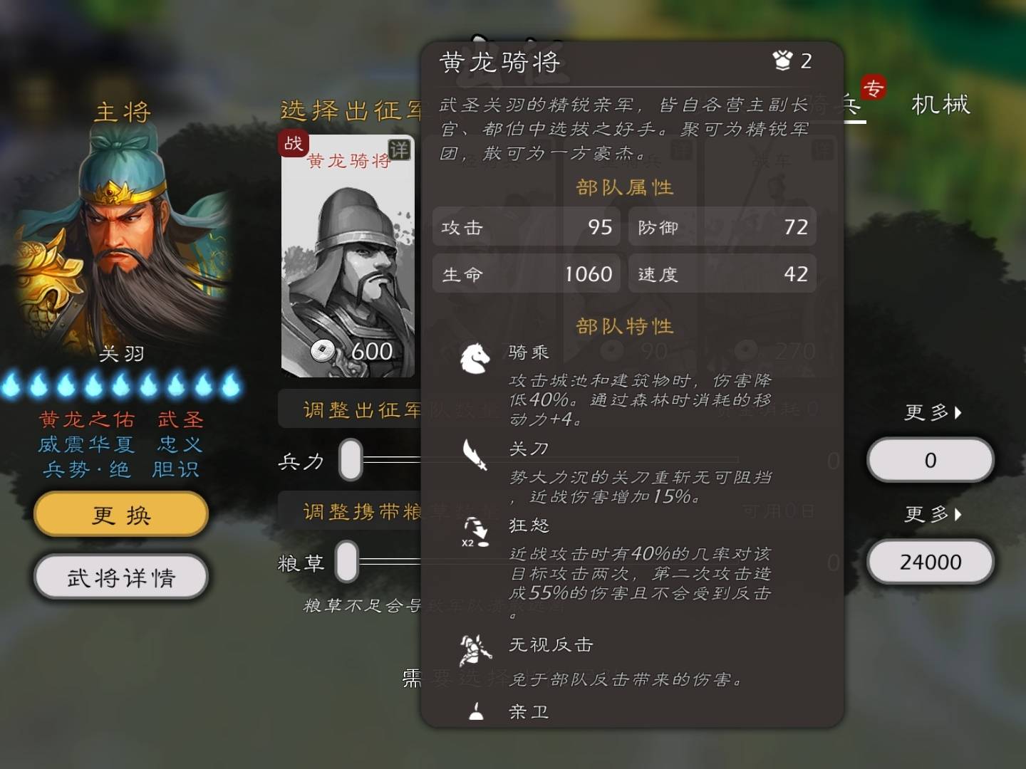 逐鹿dlc专属兵种盘点