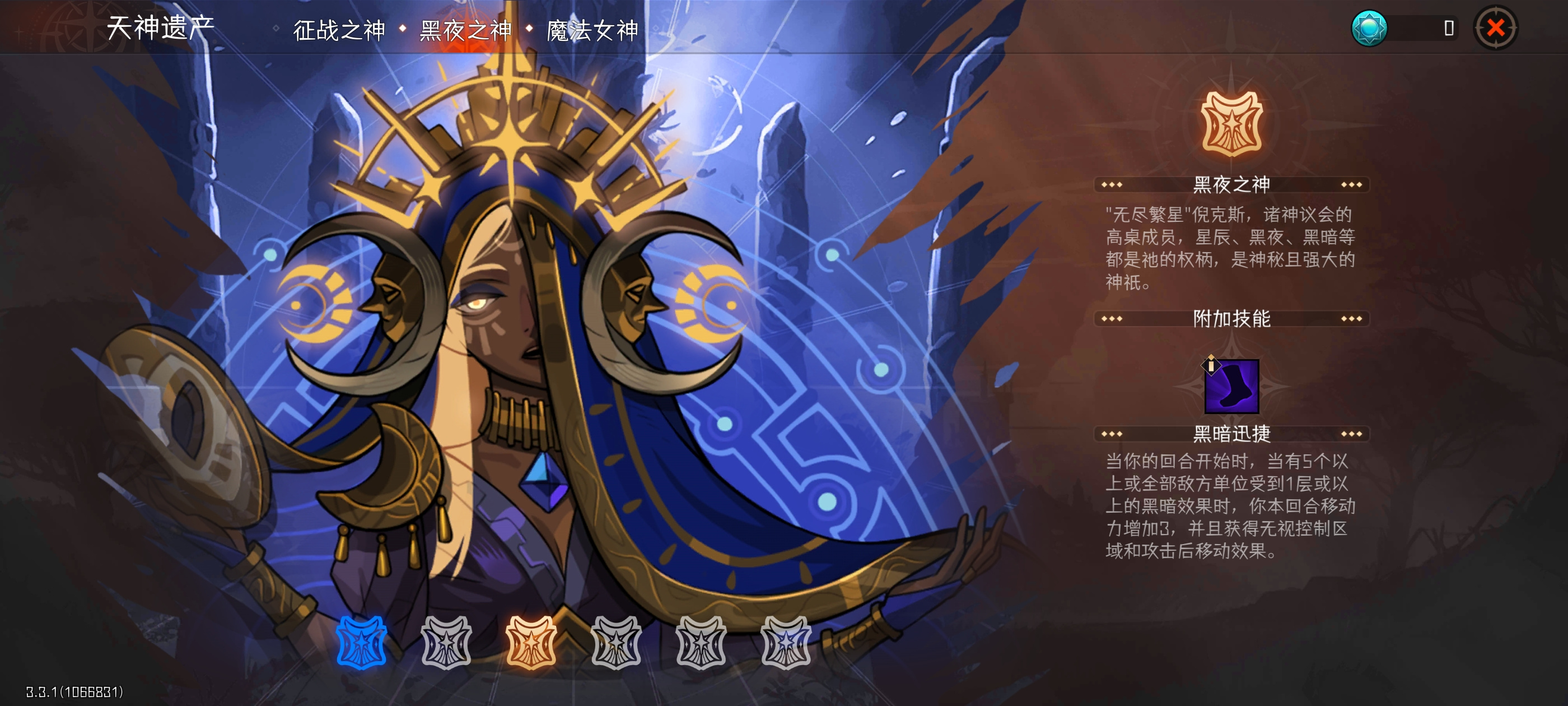 冒险寻宝然后打败魔王［S12赛季攻略］之天神攻略