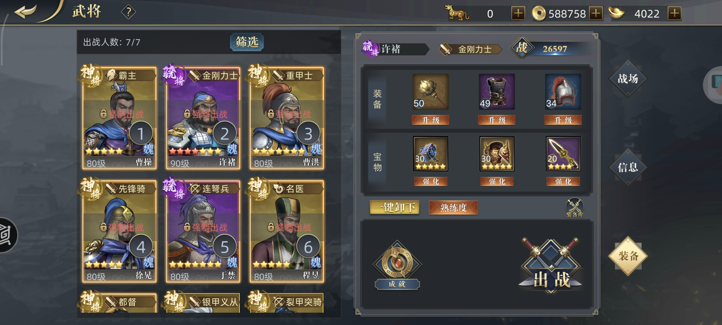 三国吕布传说三国吕布传说曹魏传攻略 第十一章：第66关 强渡黄河