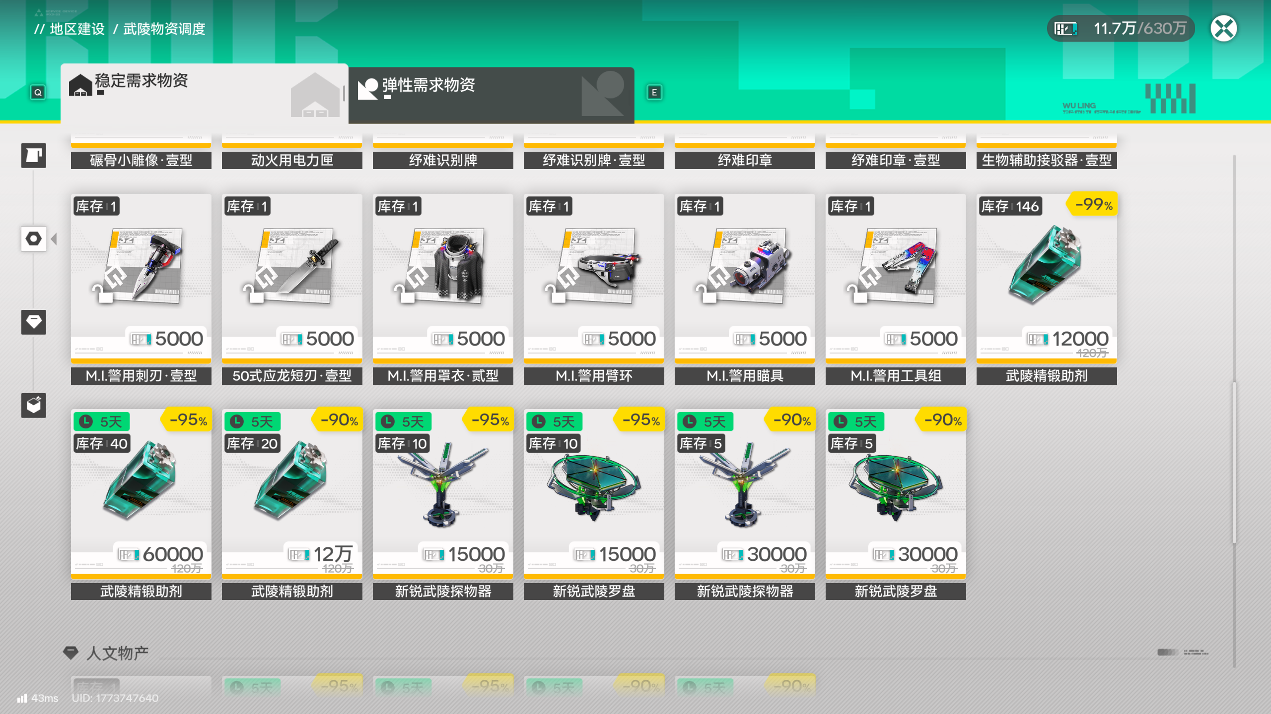 明日方舟：终末地终末地精锻小杯指南