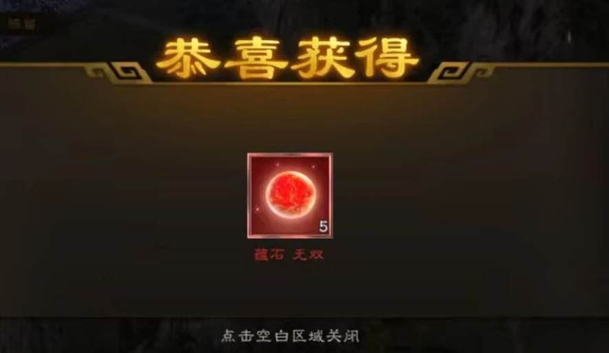 新三国志曹操传5个红抽，6条挖宝的终级技巧