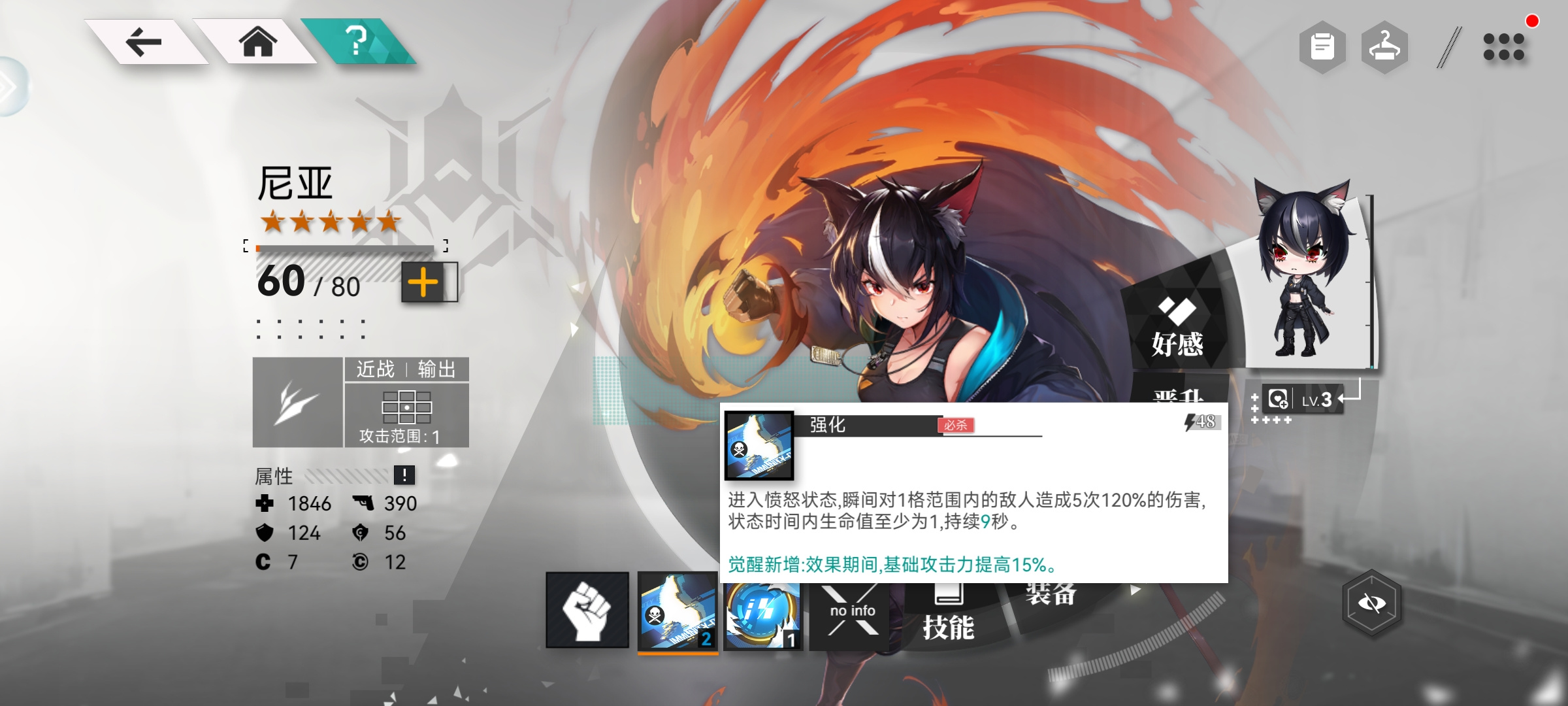 环外【星火攻略】角色及装备推荐
