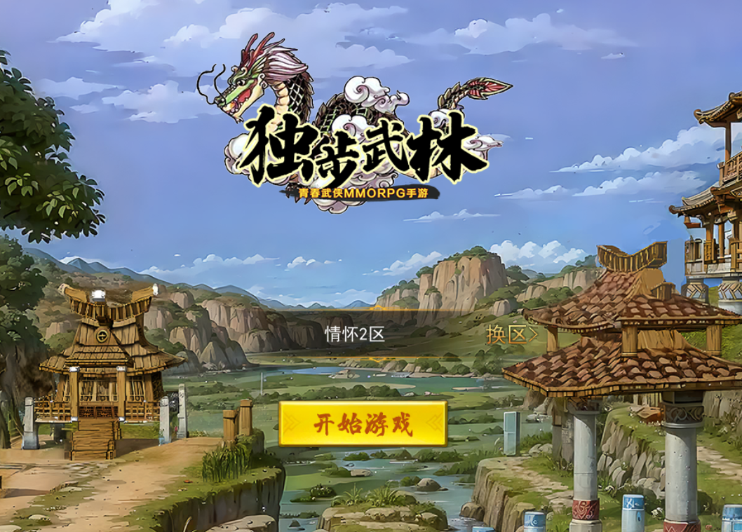 再见江湖热血江湖手游：带你重温经典，畅游江湖