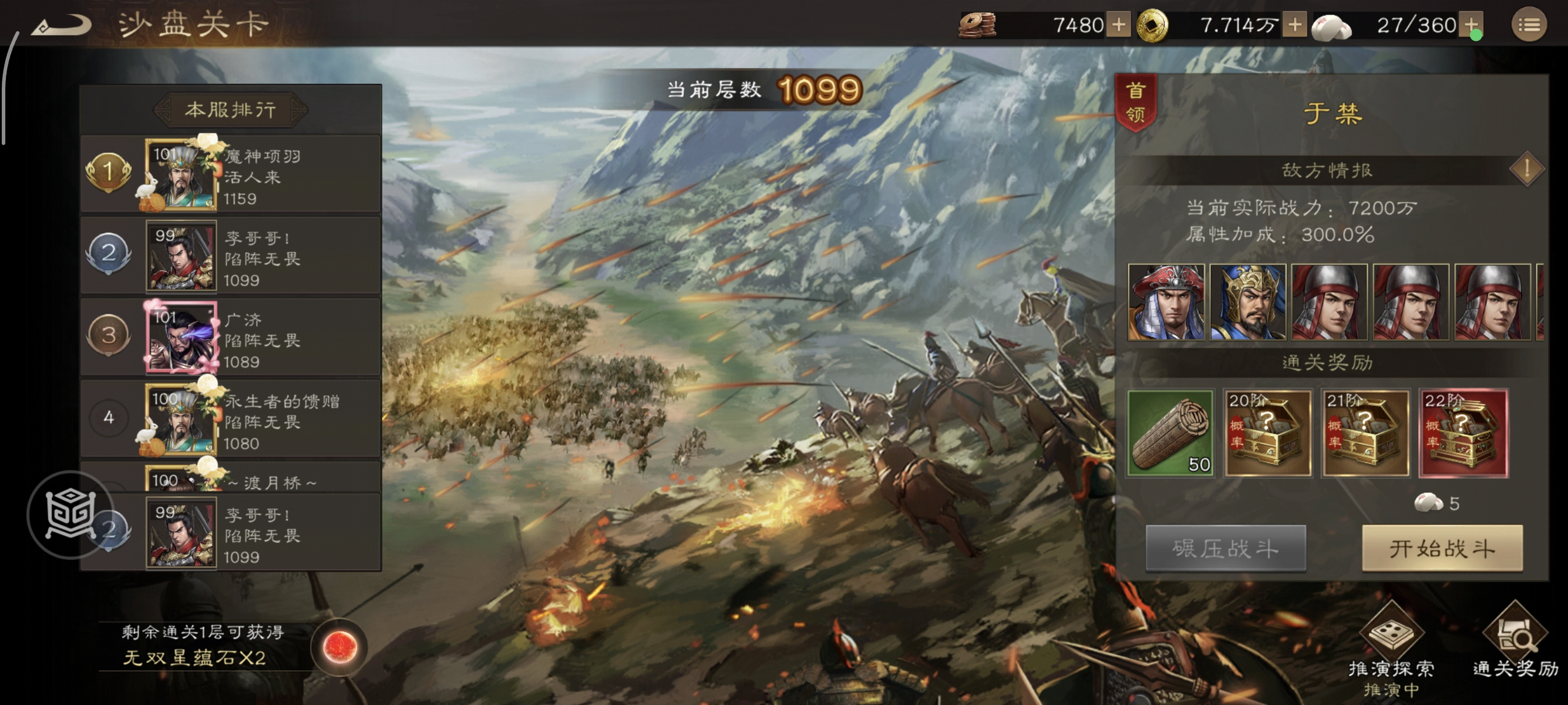新三国志曹操传震惊！还可以这样打！沙盘1099越4000w打法！
