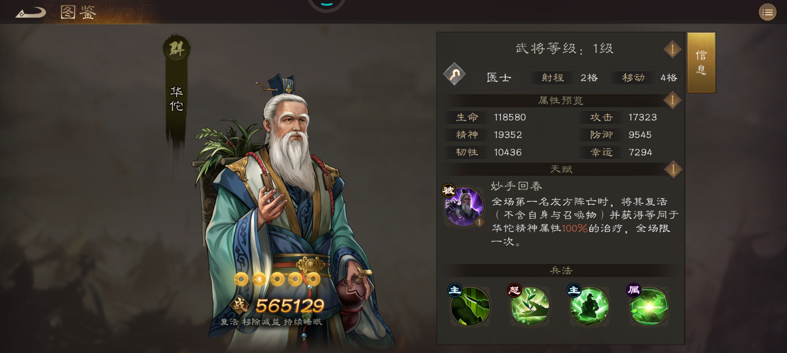 新三国志曹操传2 月无双风云榜开榜！无双抽取攻略全网首发！