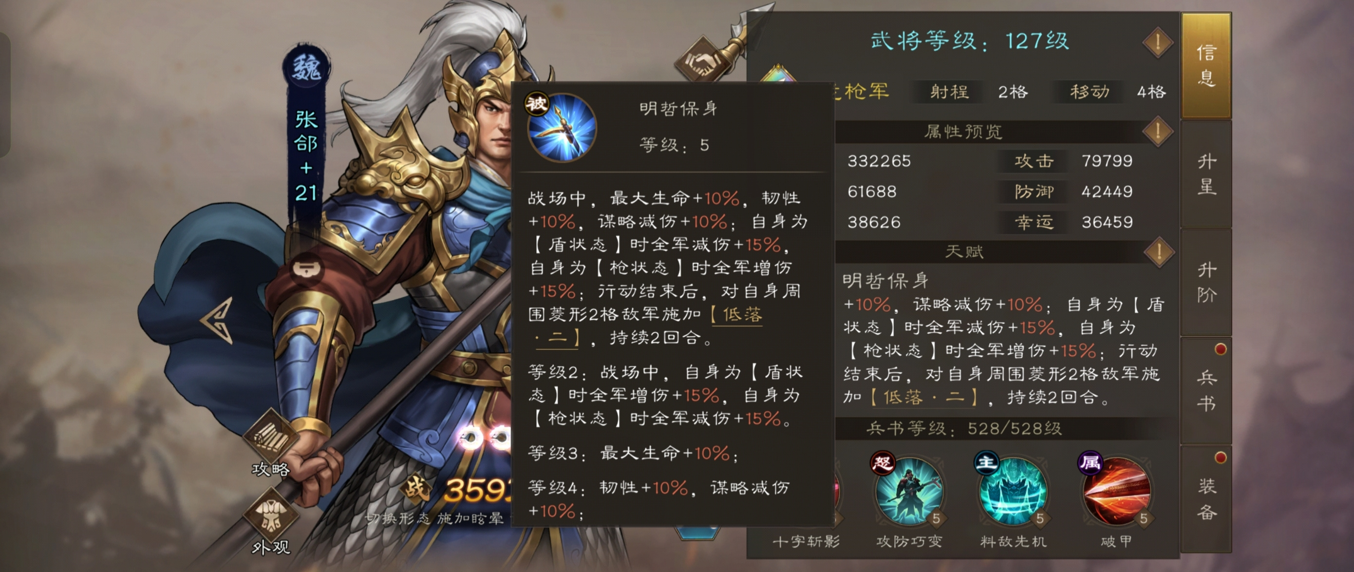 新三国志曹操传新三曹 新稀有武将张郃