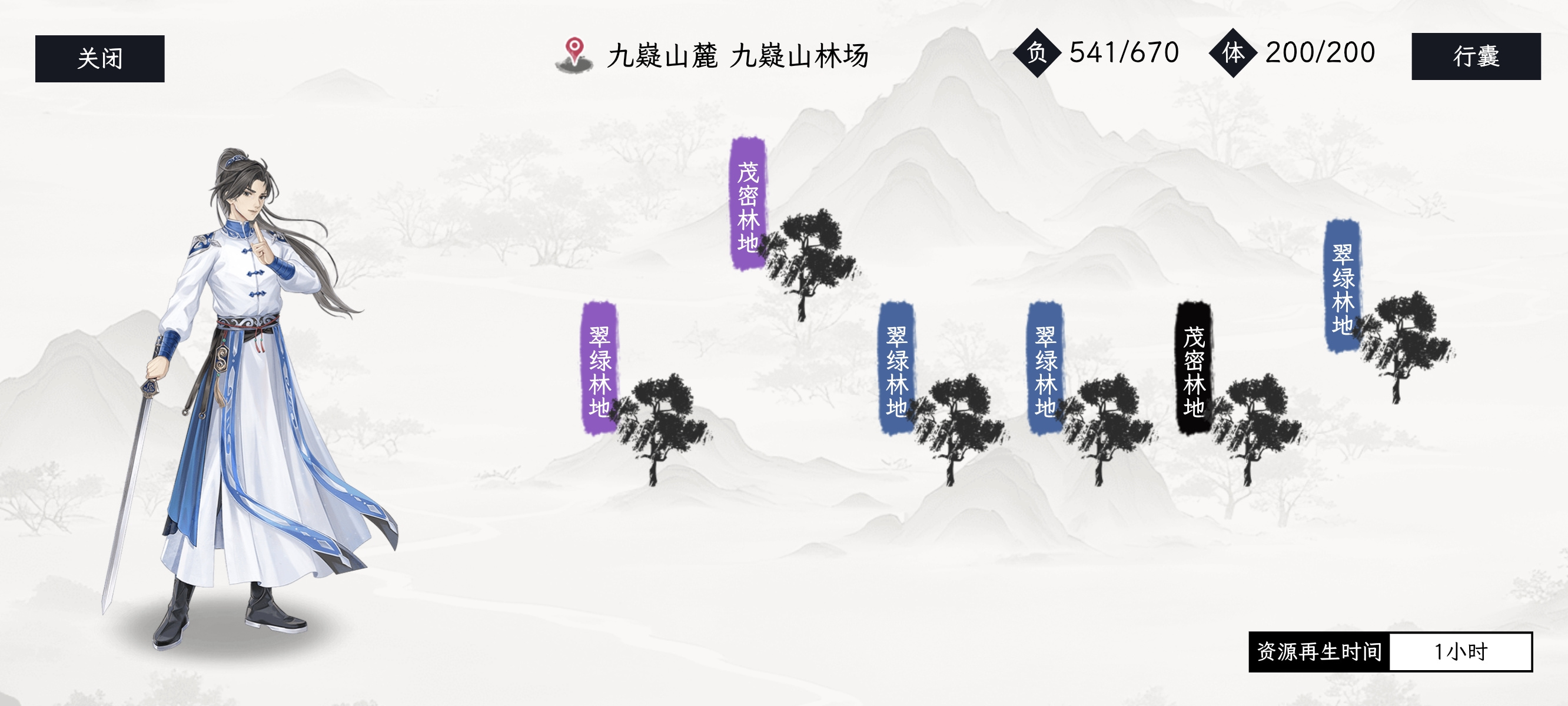 自在逍遥：风起《自在逍遥：风起》地图资源一览