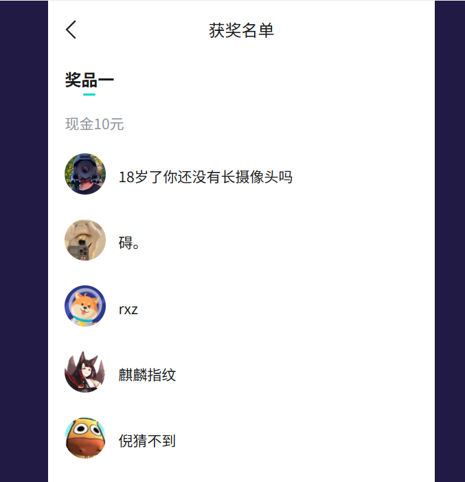 萌幻西游【福利活动】夏至让美好如期而至