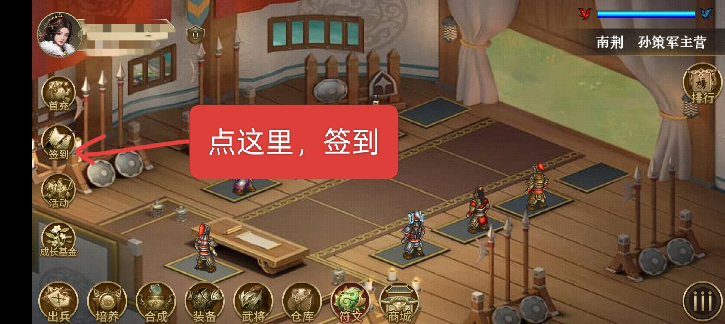 三国志东吴传新手&mdash;&mdash;元宝篇