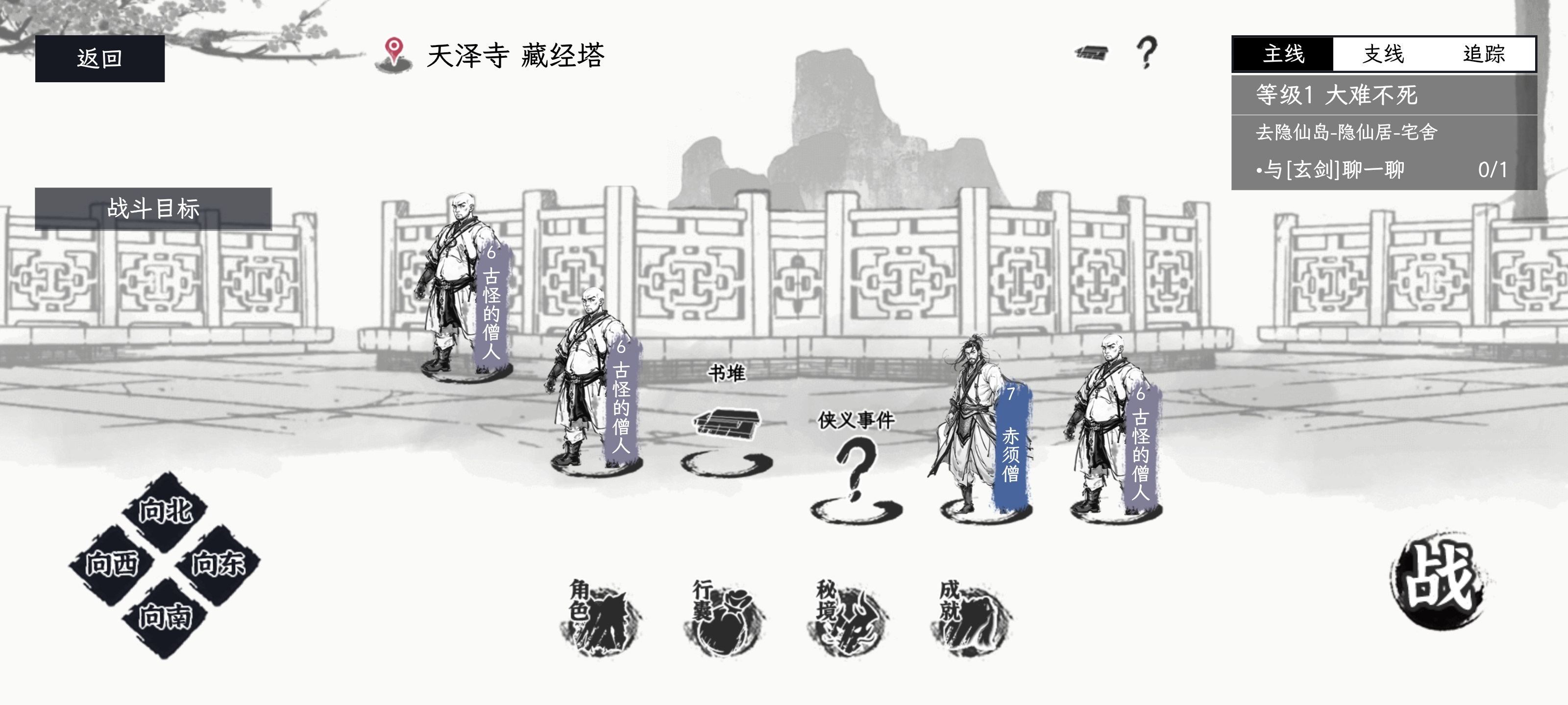 自在逍遥：风起新手最快速满级流程攻略-附带50级后续简单流程