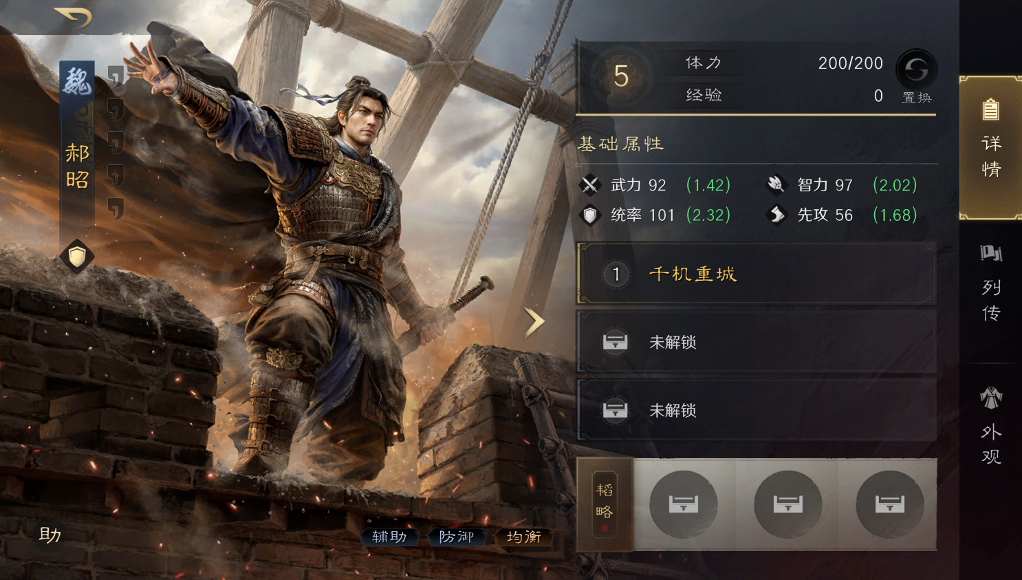 三国：谋定天下问鼎赛季全新剧本剧本「陈仓之围」新武将和战法解析