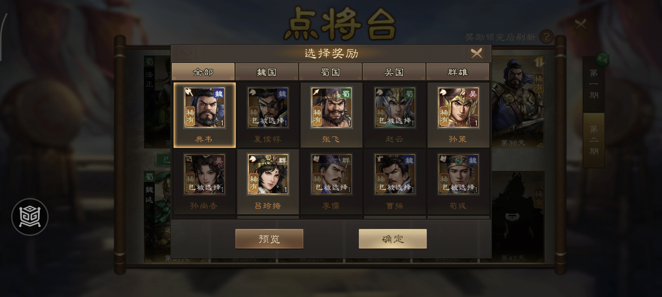 新三国志曹操传溢出法兑换无双神兵，武将套路！