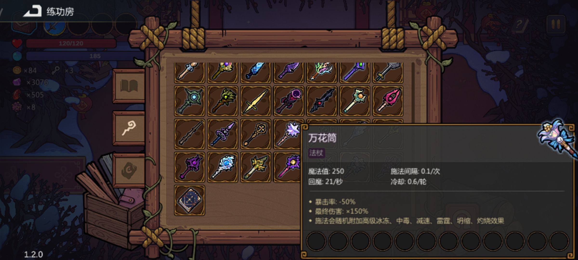 魔法工艺法杖介绍及基础打法出装