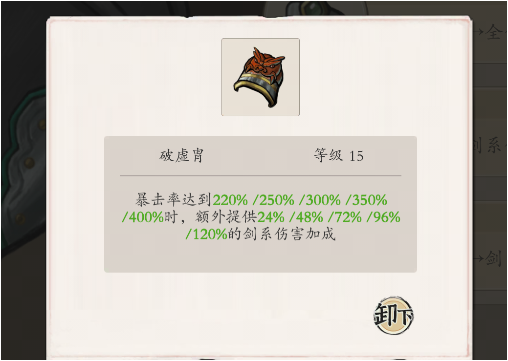 一念通天角色说明 &mdash;&mdash; 幽司-萧蓝烟