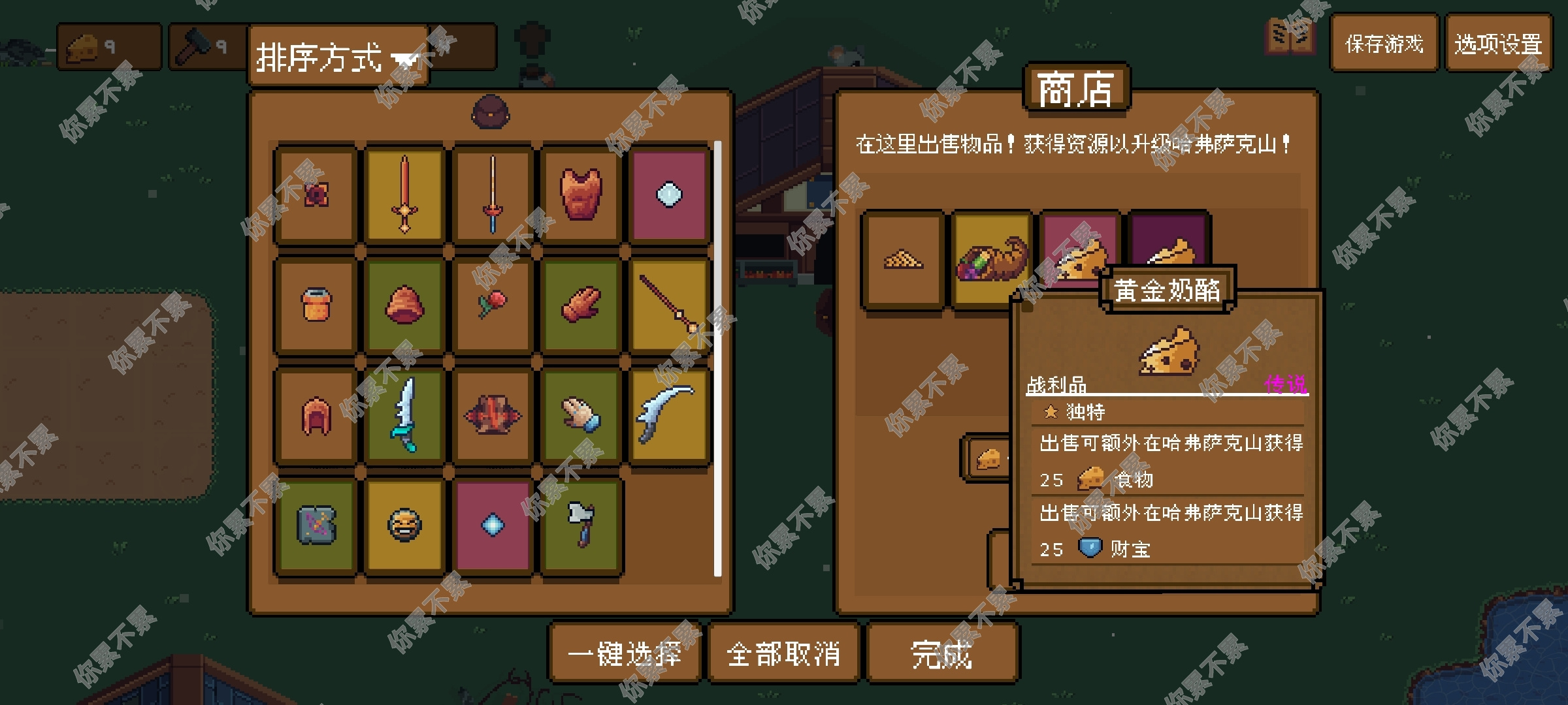 背包英雄【创作征集】《背包英雄》入门指南