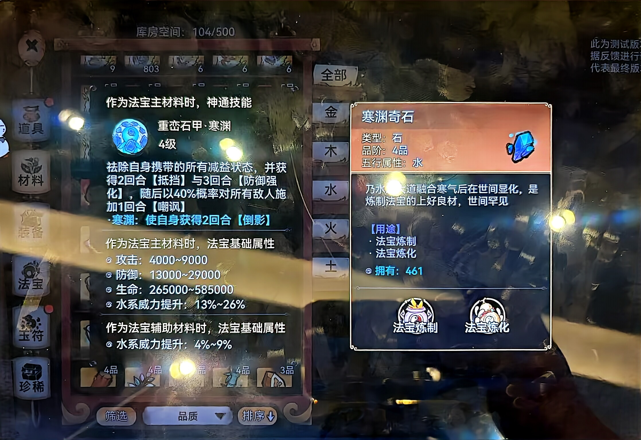 最强祖师【猫猫祖师报】四级法宝全爆料