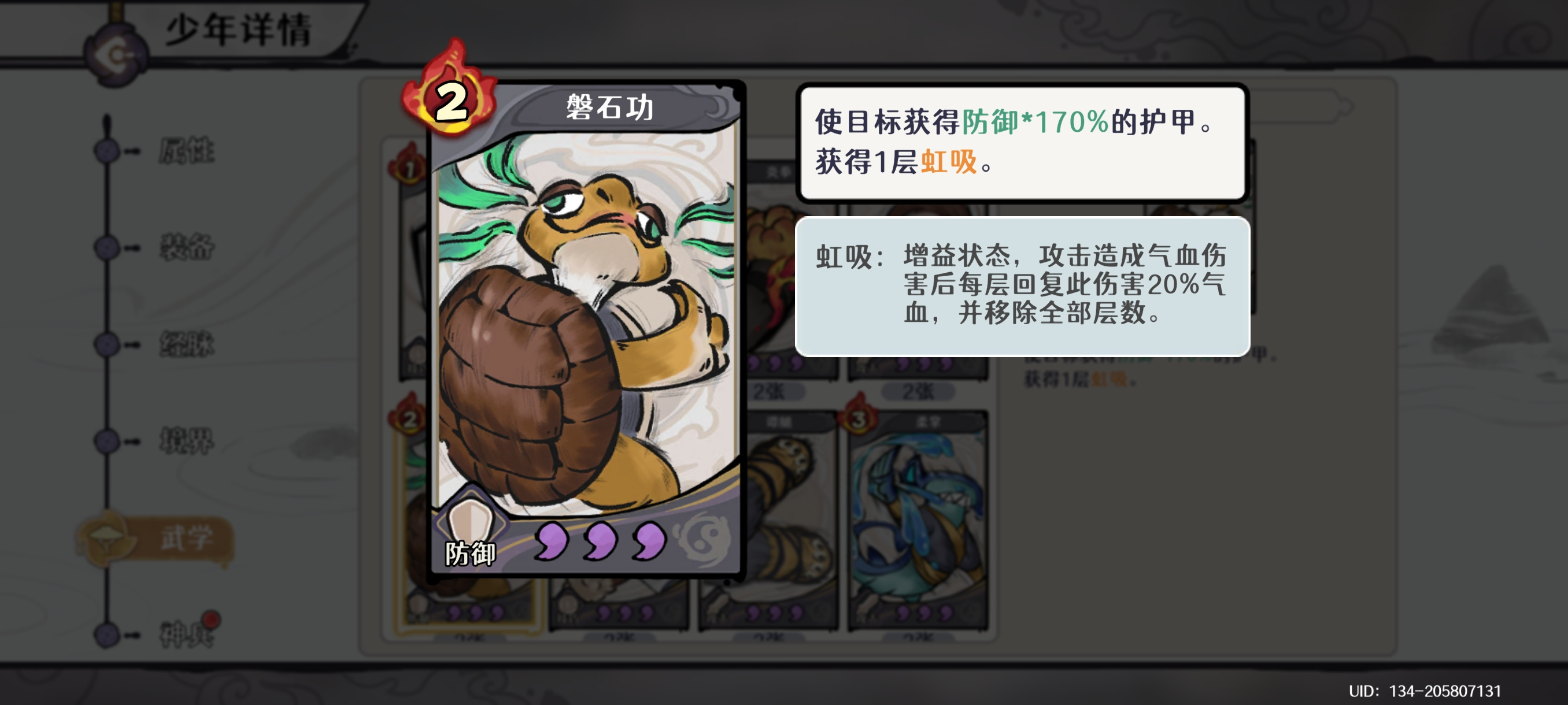 古今2-风起蓬莱本期讨伐20红星有点子力气