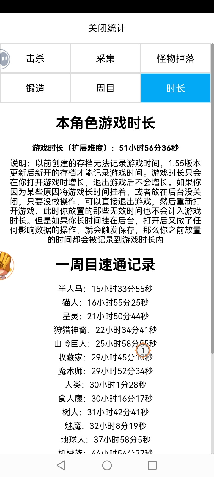 开拓者爆肝三天，魅魔速通超脱