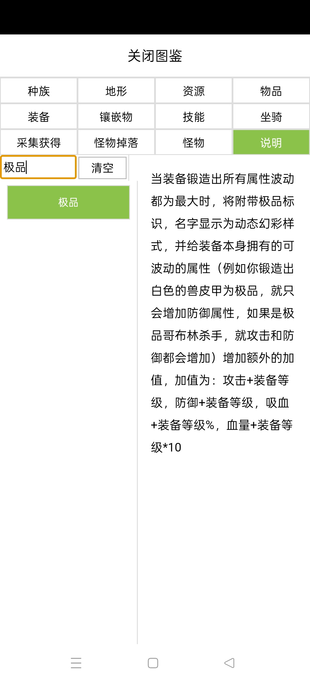 开拓者关于锻造，附灵，扭曲的深度解析