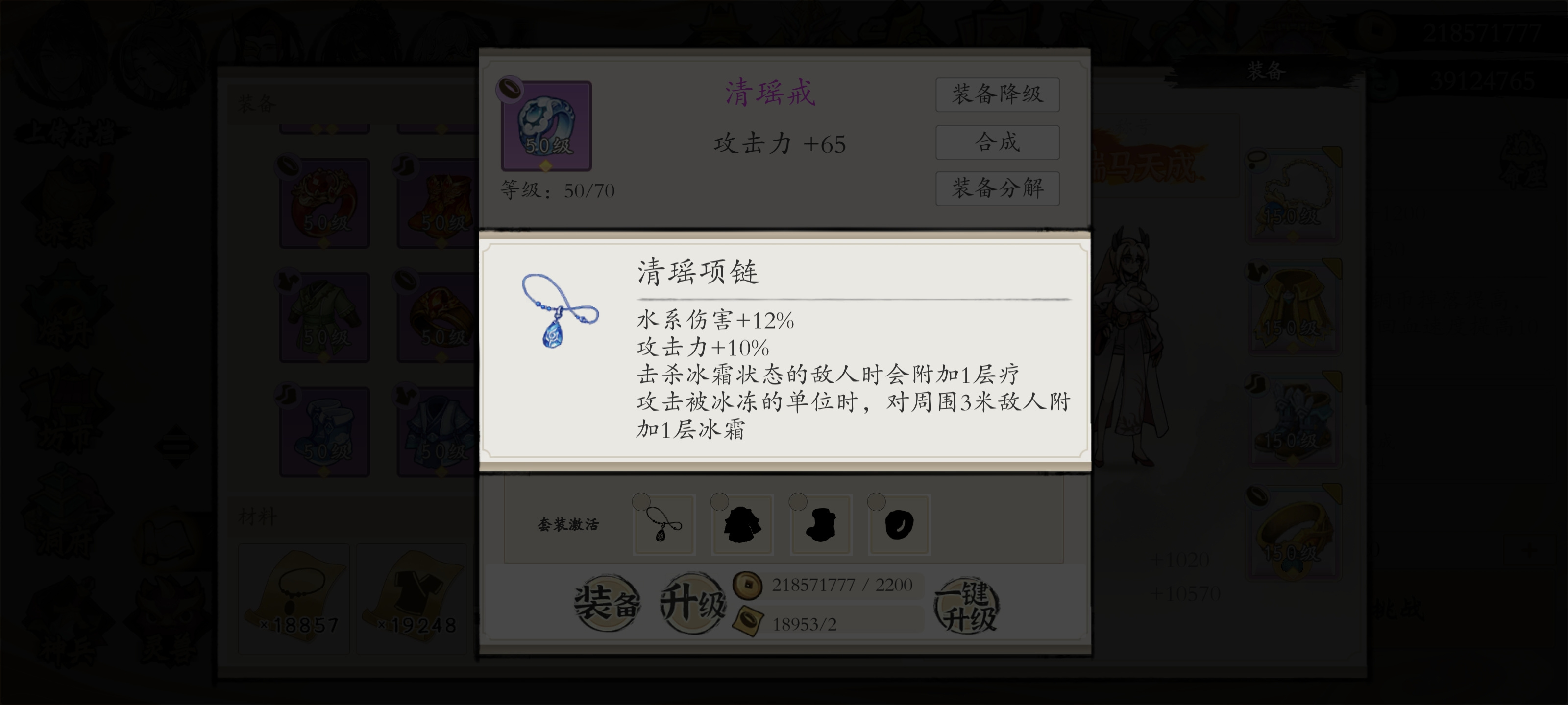 一念通天角色简要说明&mdash;&mdash;雪汐