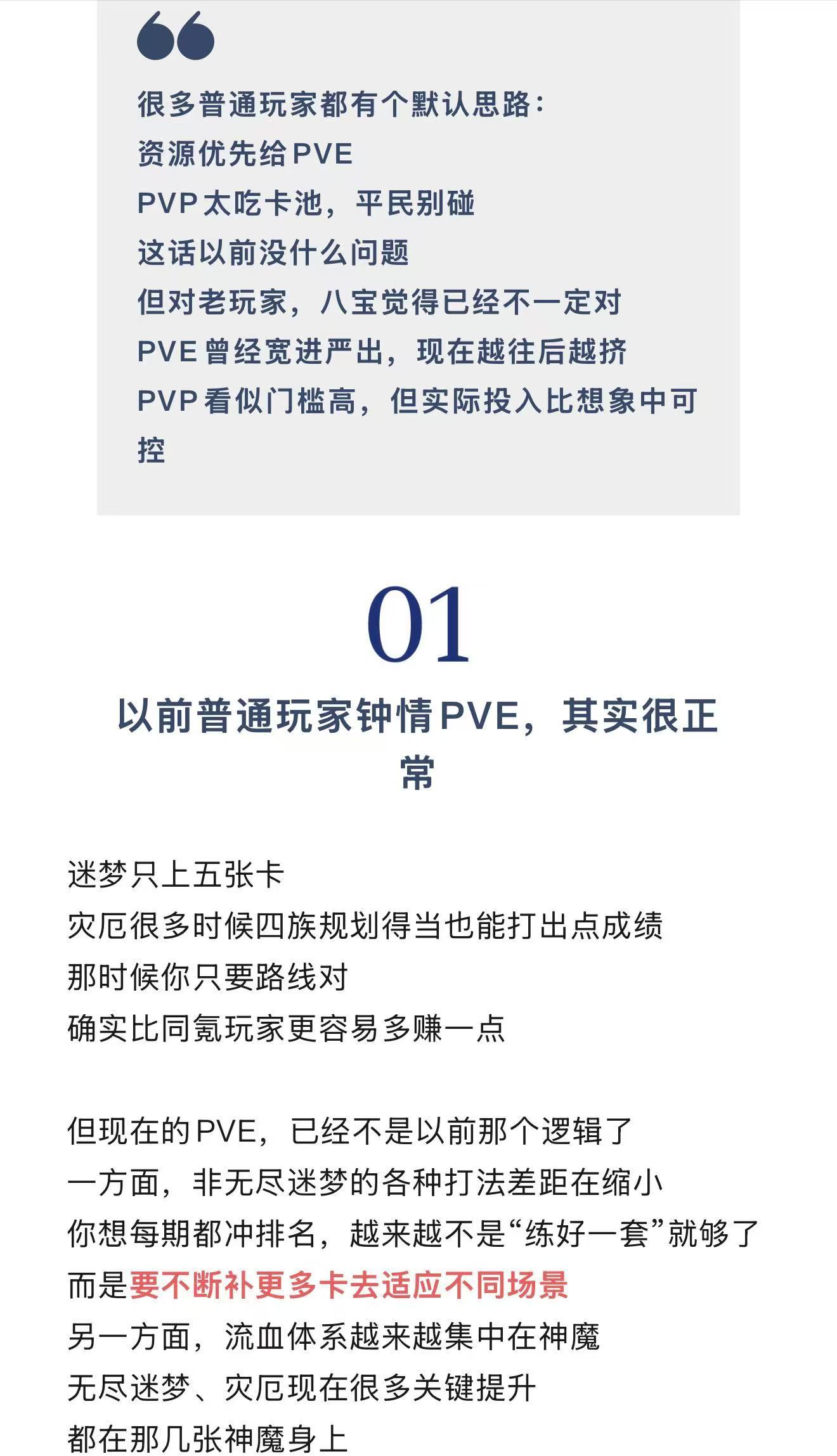 剑与远征：启程卷PVE追成酱板鸭？老卡冠阶PVP照样杀，别再硬卷了