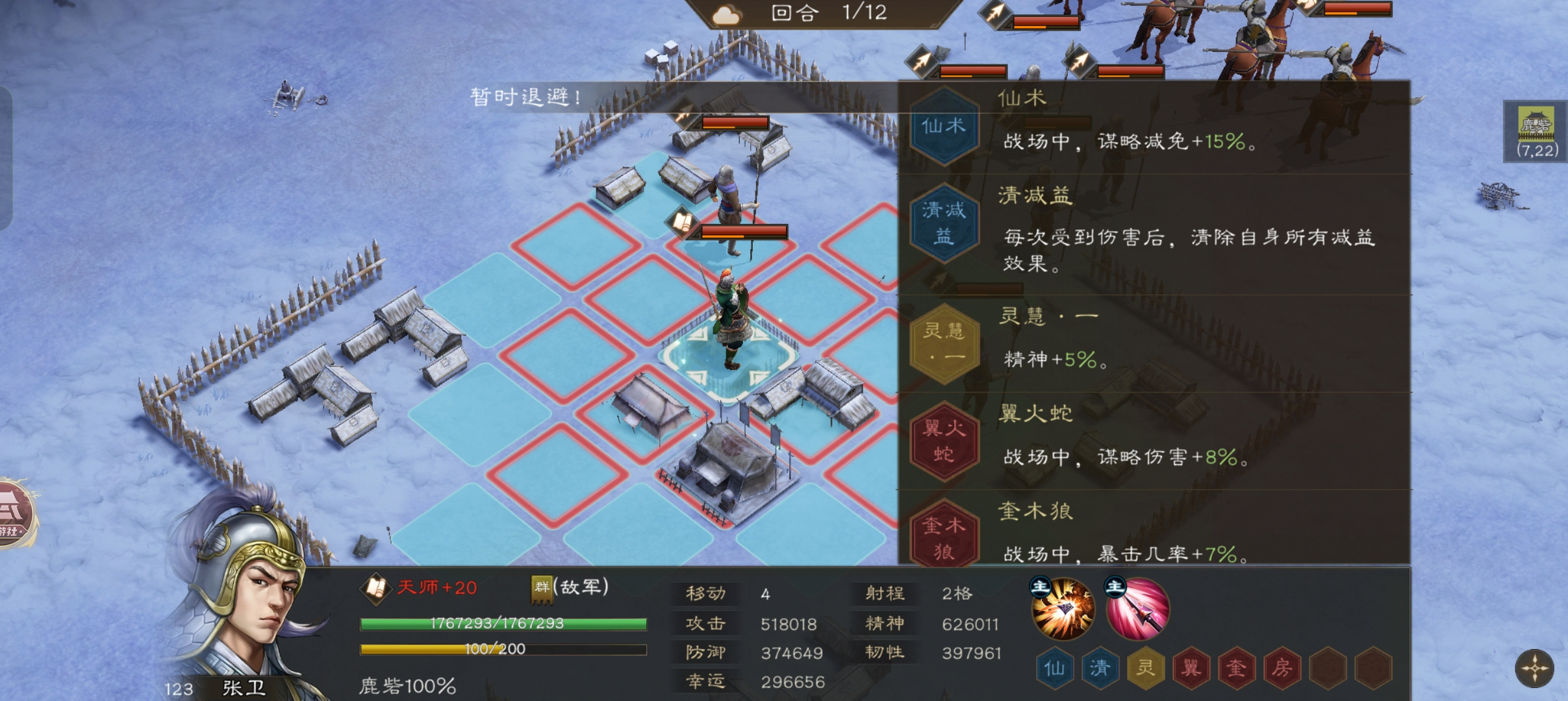 新三国志曹操传沙盘推演第2000层突破攻略！