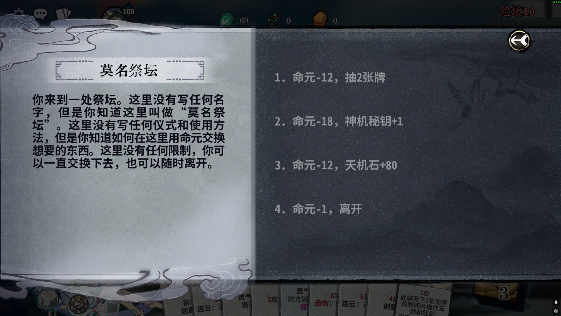 弈仙牌【渊谷秘境攻略】速通PVE活动&mdash;&mdash;龙瑶云狂篇