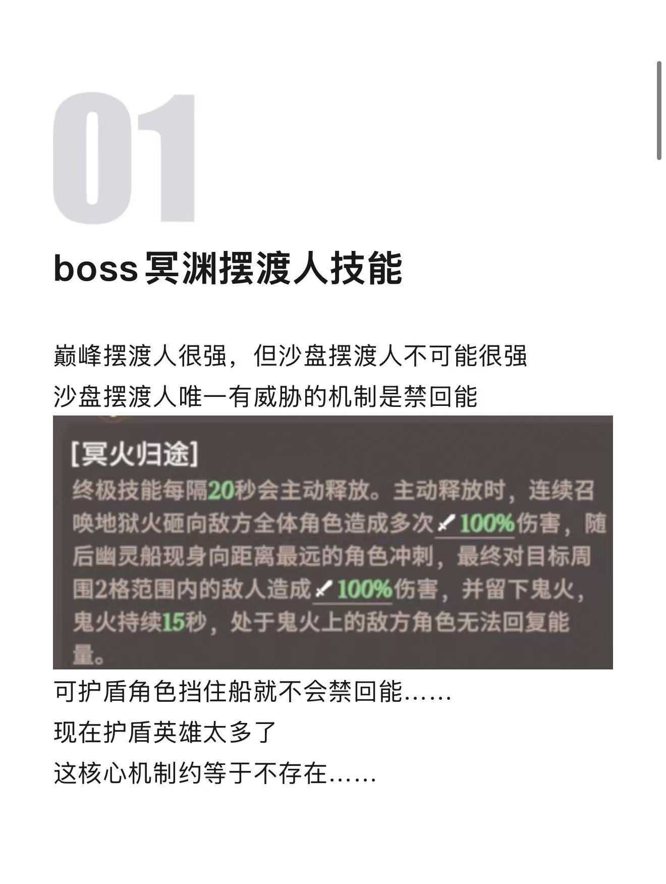 剑与远征：启程【阵容速递】三阶段沙盘摆渡人阵容：这次不要选错buff