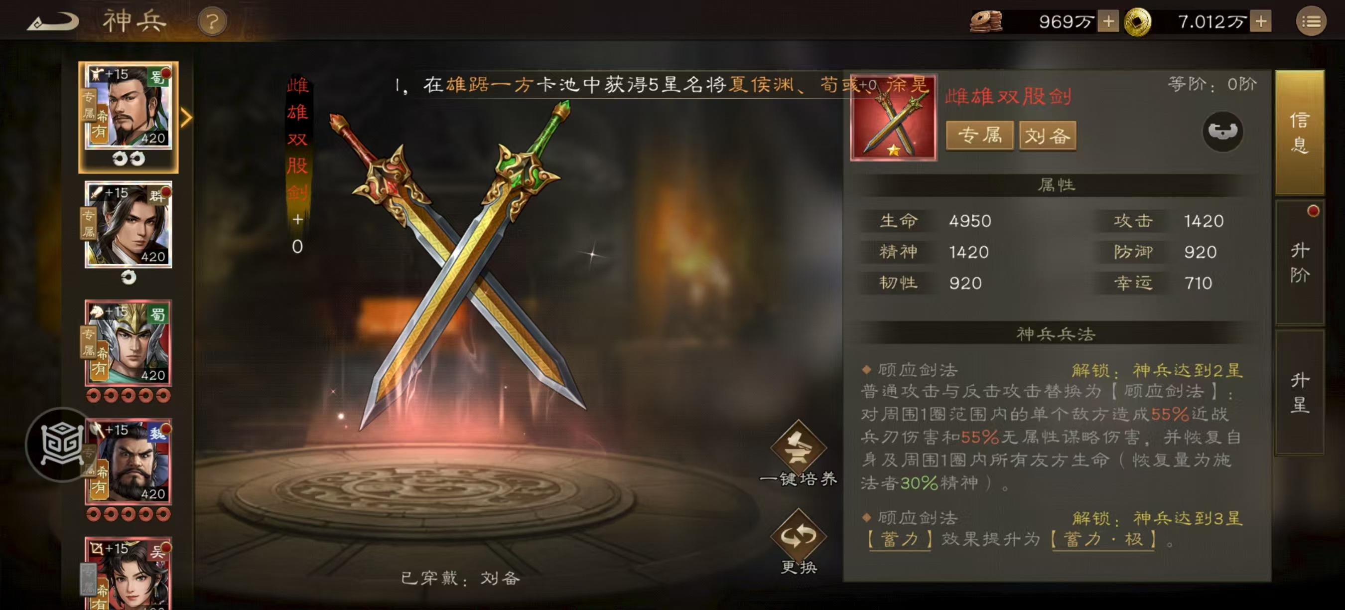 新三国志曹操传【神兵百炼】系列&mdash;&mdash;第一期：蜀国稀有神兵篇